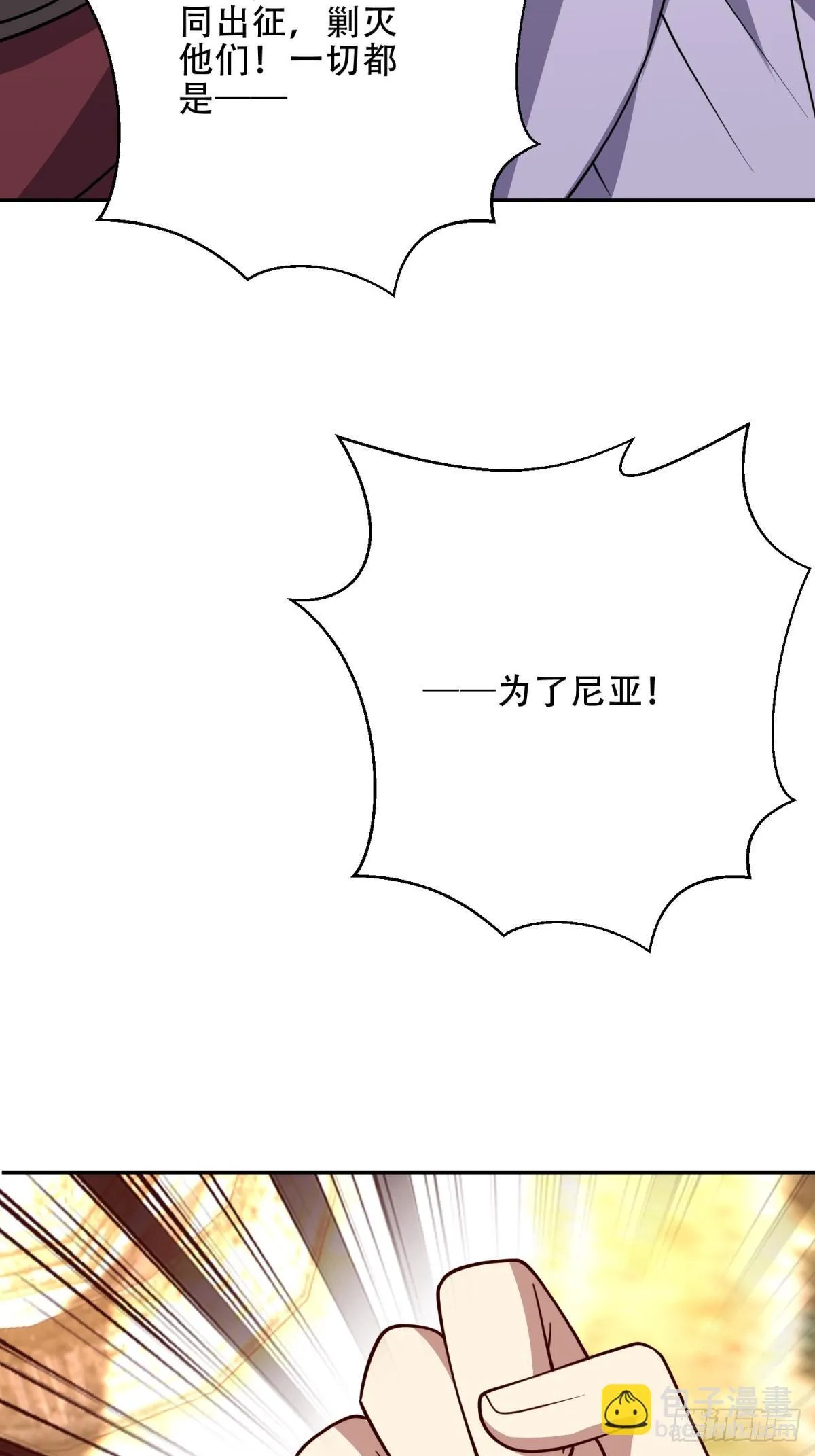 89-反抗之日已至 第33页