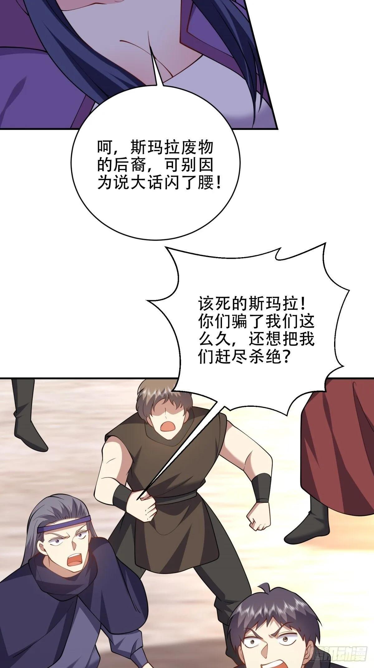 89-反抗之日已至 第41页
