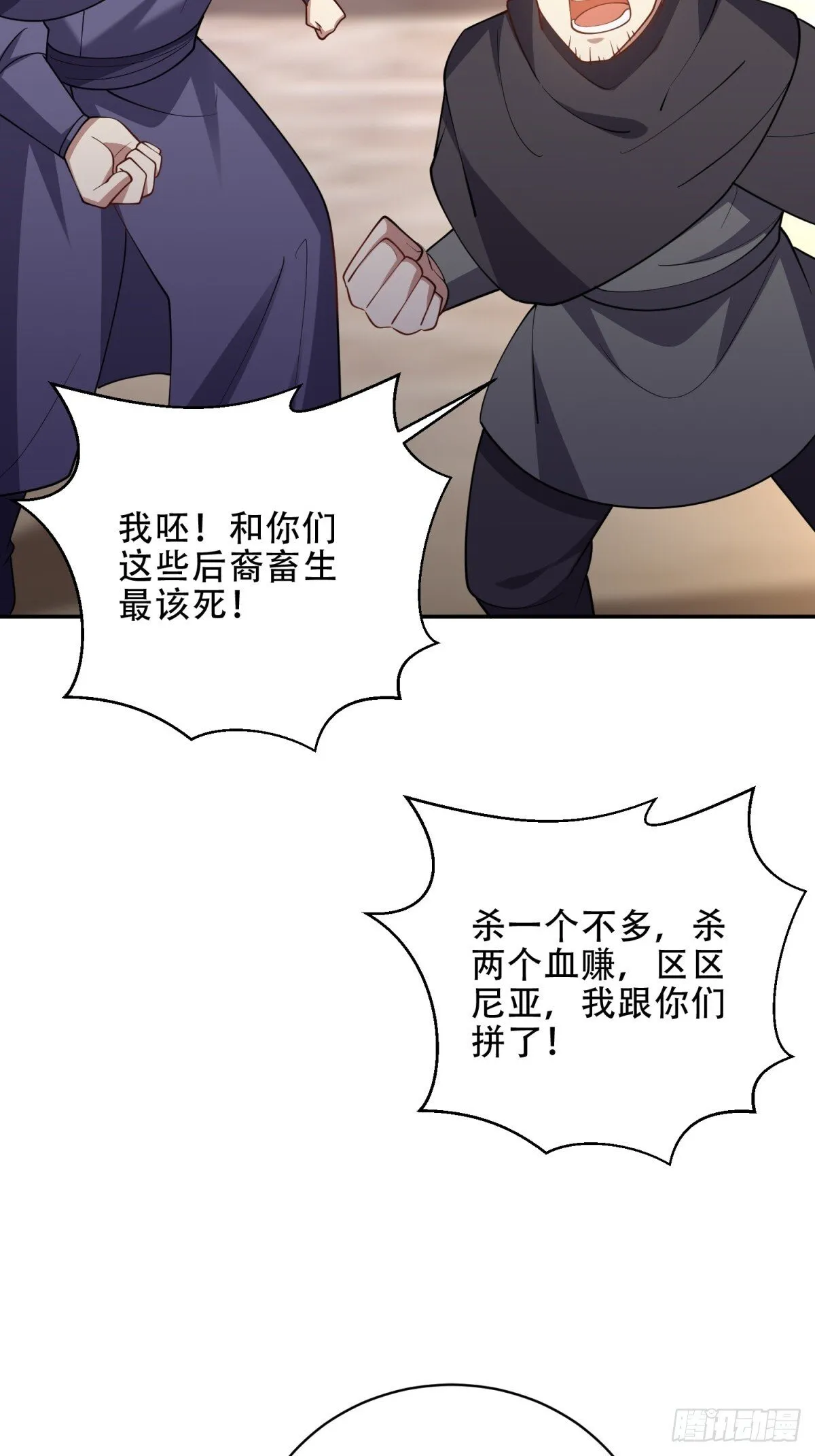 89-反抗之日已至 第42页