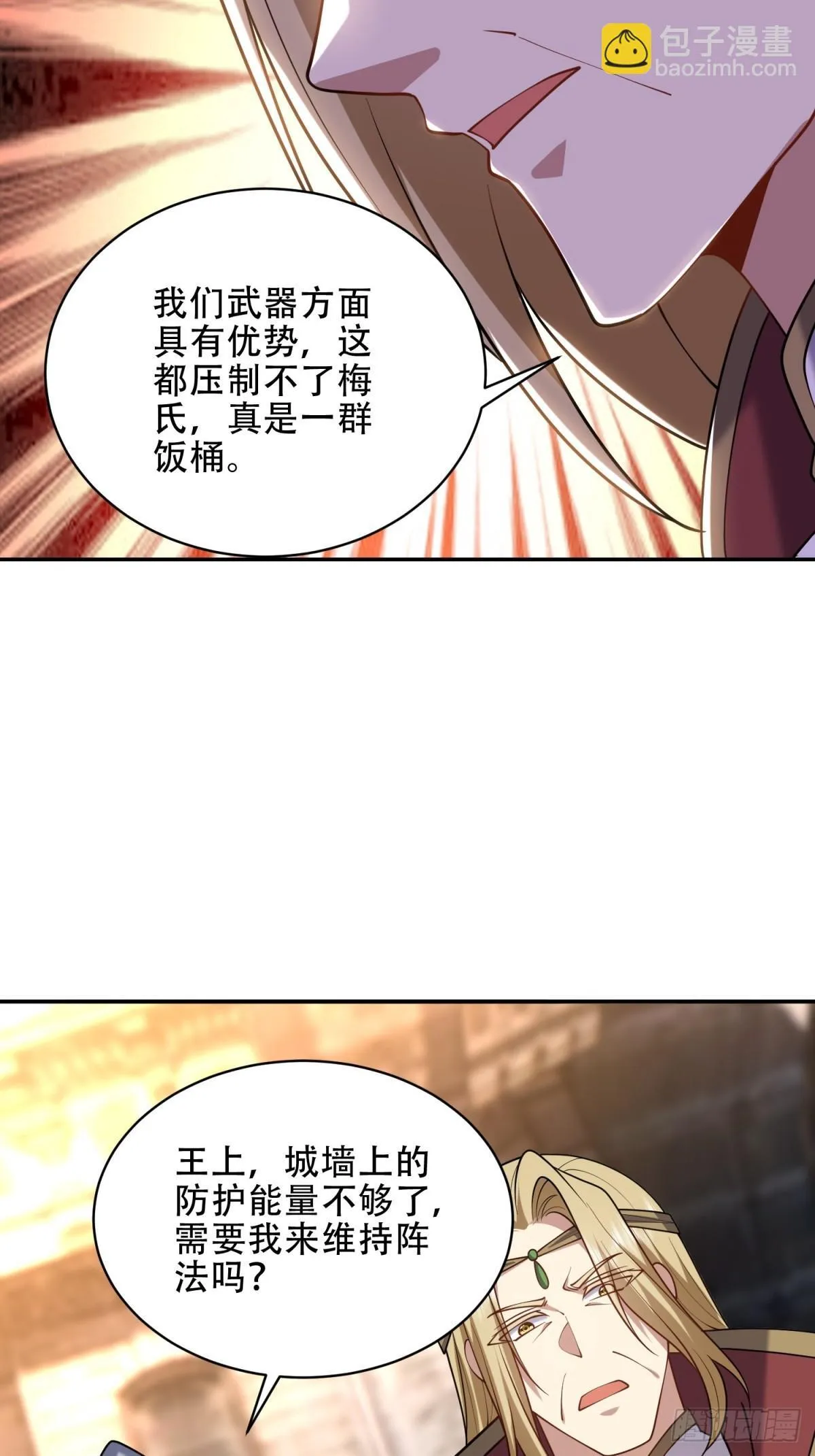 89-反抗之日已至 第52页