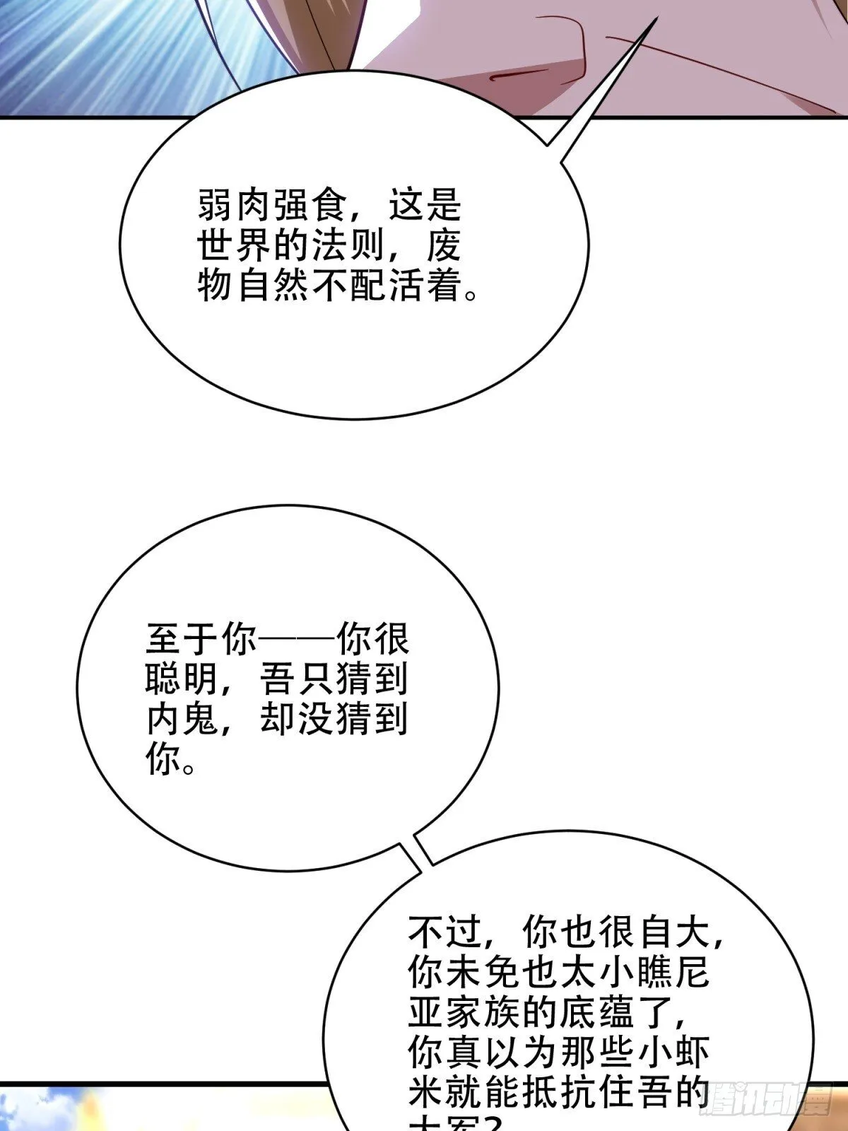 89-反抗之日已至 第65页