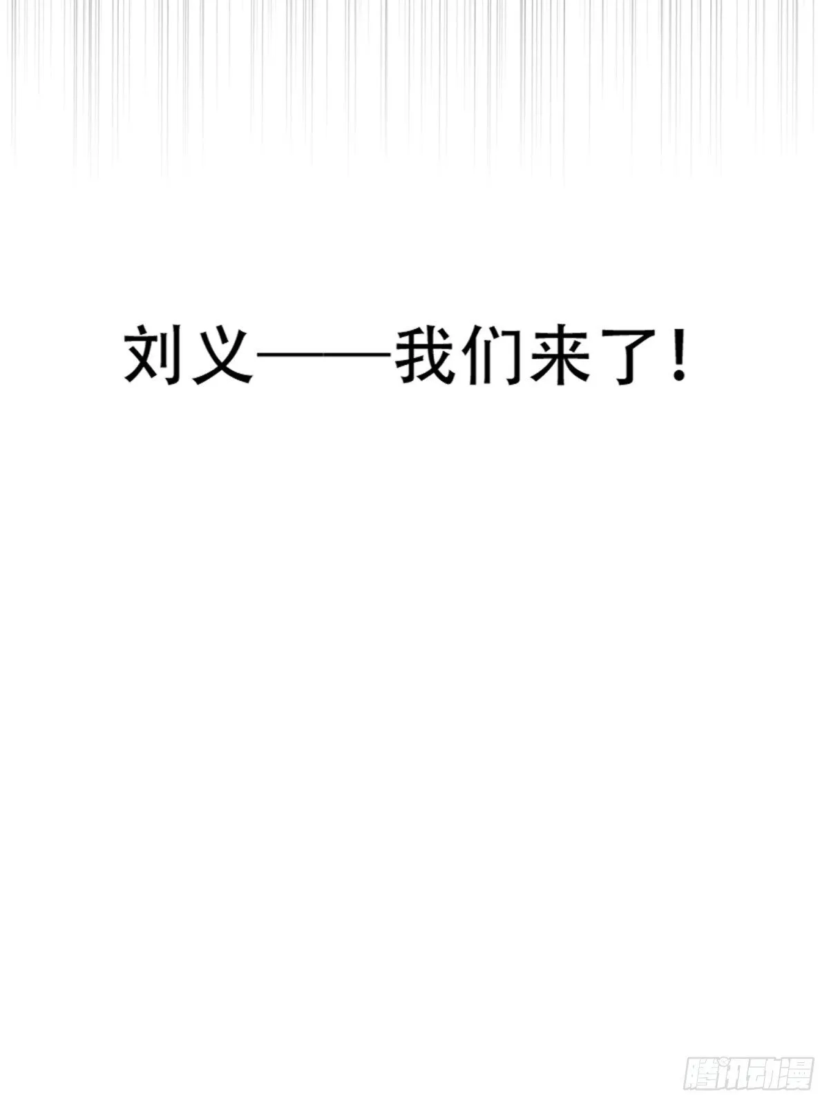 89-反抗之日已至 第69页