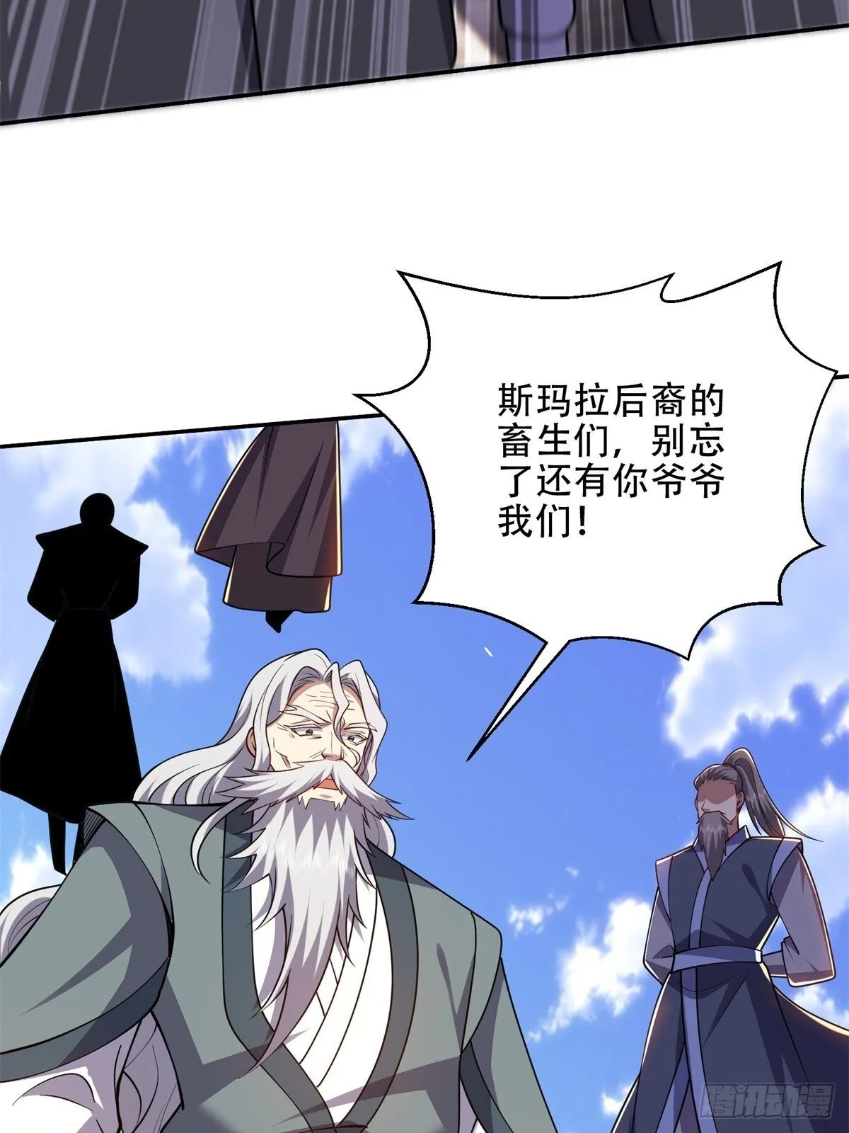 89-反抗之日已至 第73页