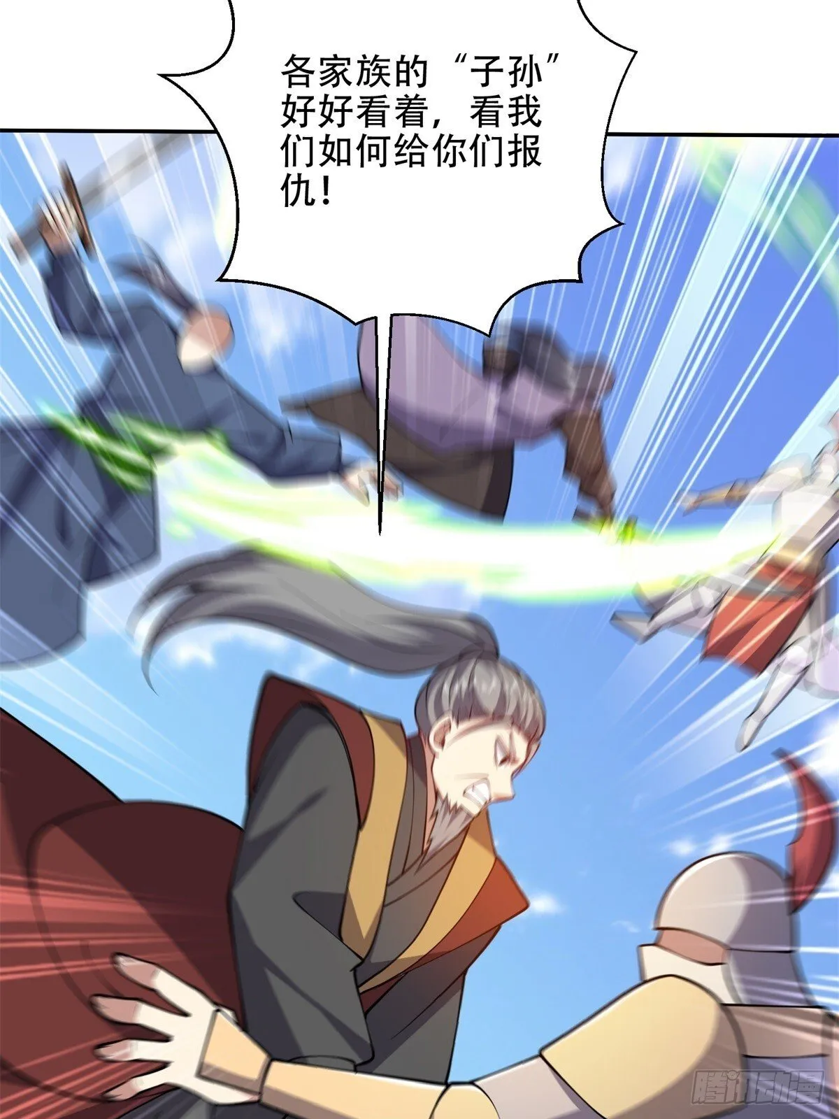 89-反抗之日已至 第77页