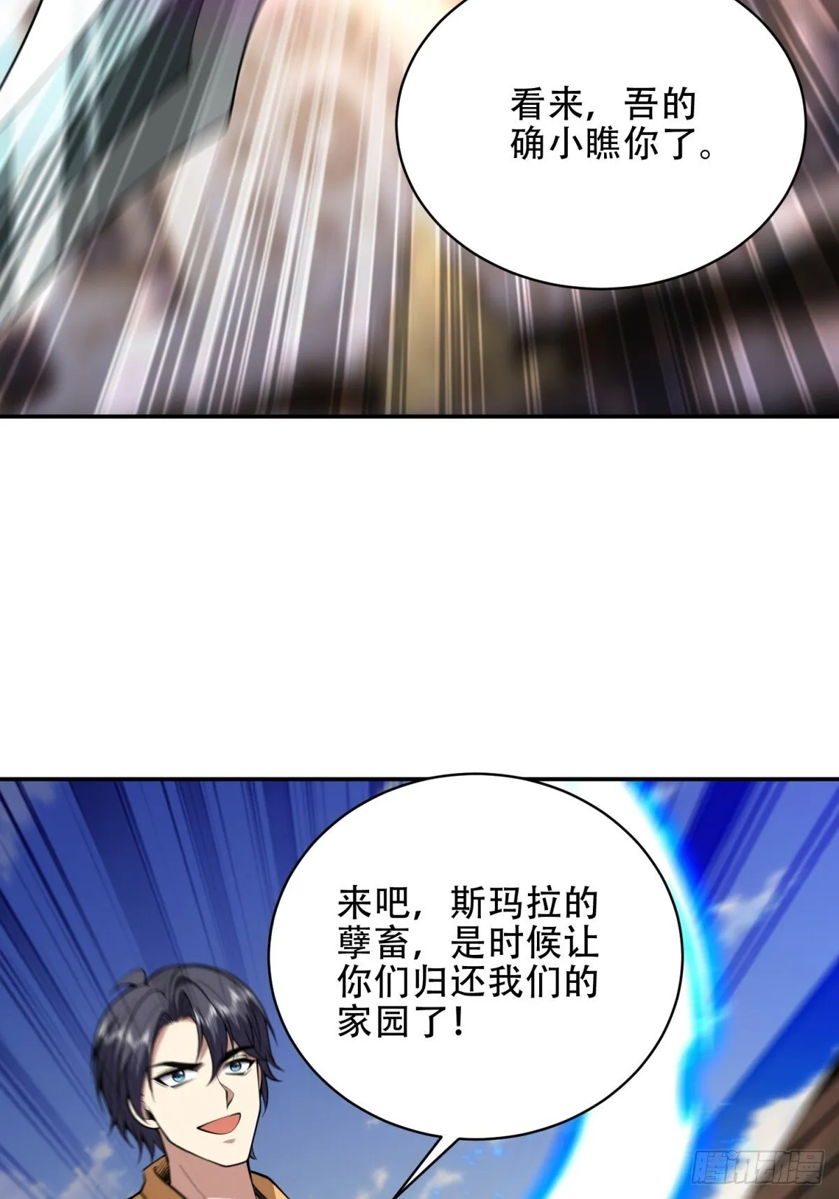 89-反抗之日已至 第85页