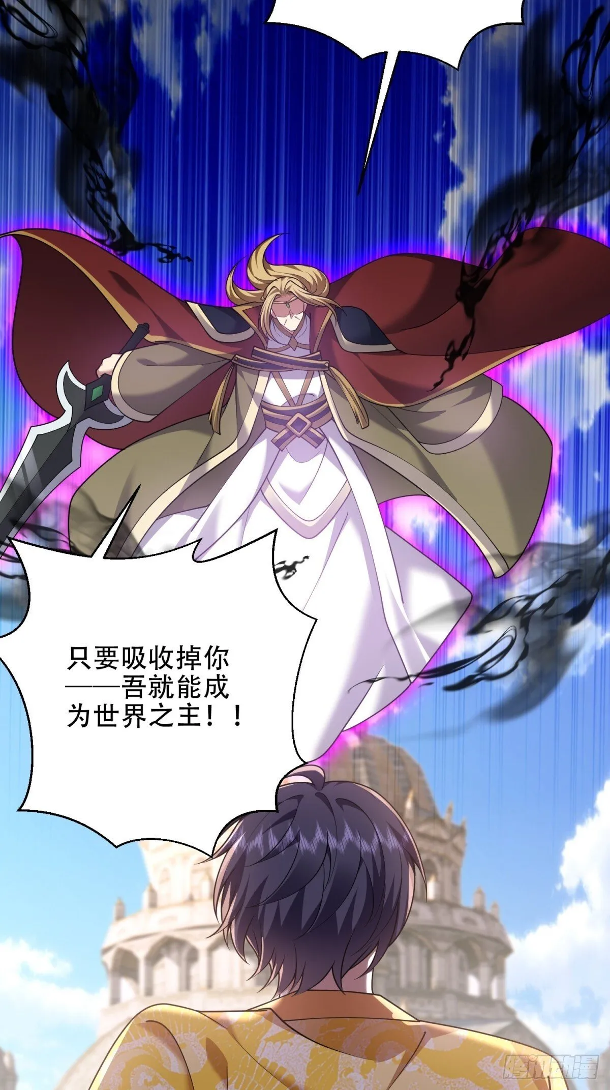 90-终局之战 第6页