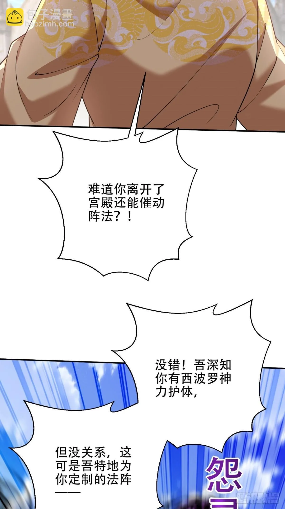 90-终局之战 第7页