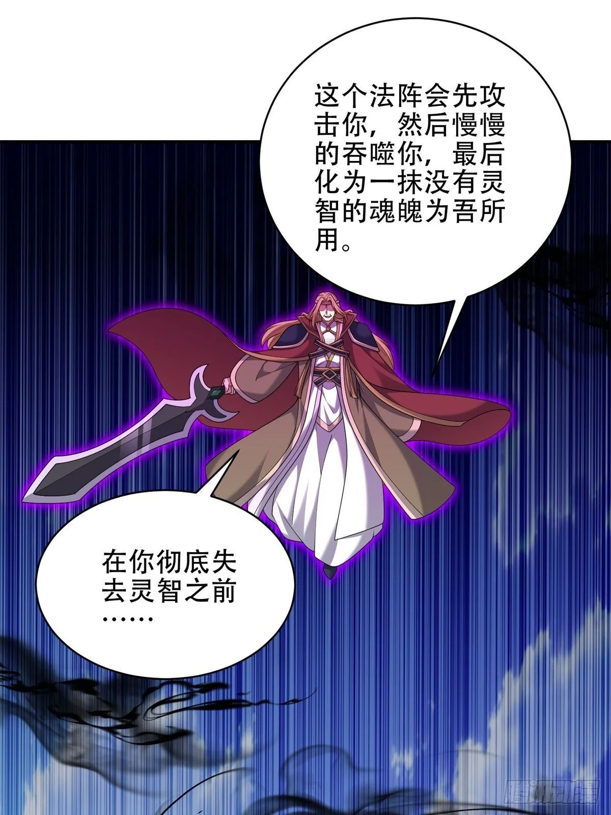 90-终局之战 第10页
