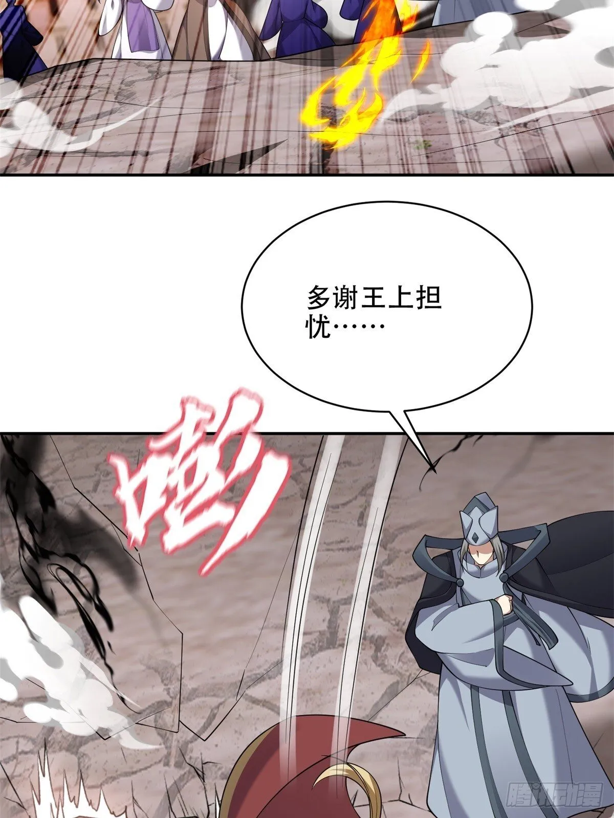 90-终局之战 第14页