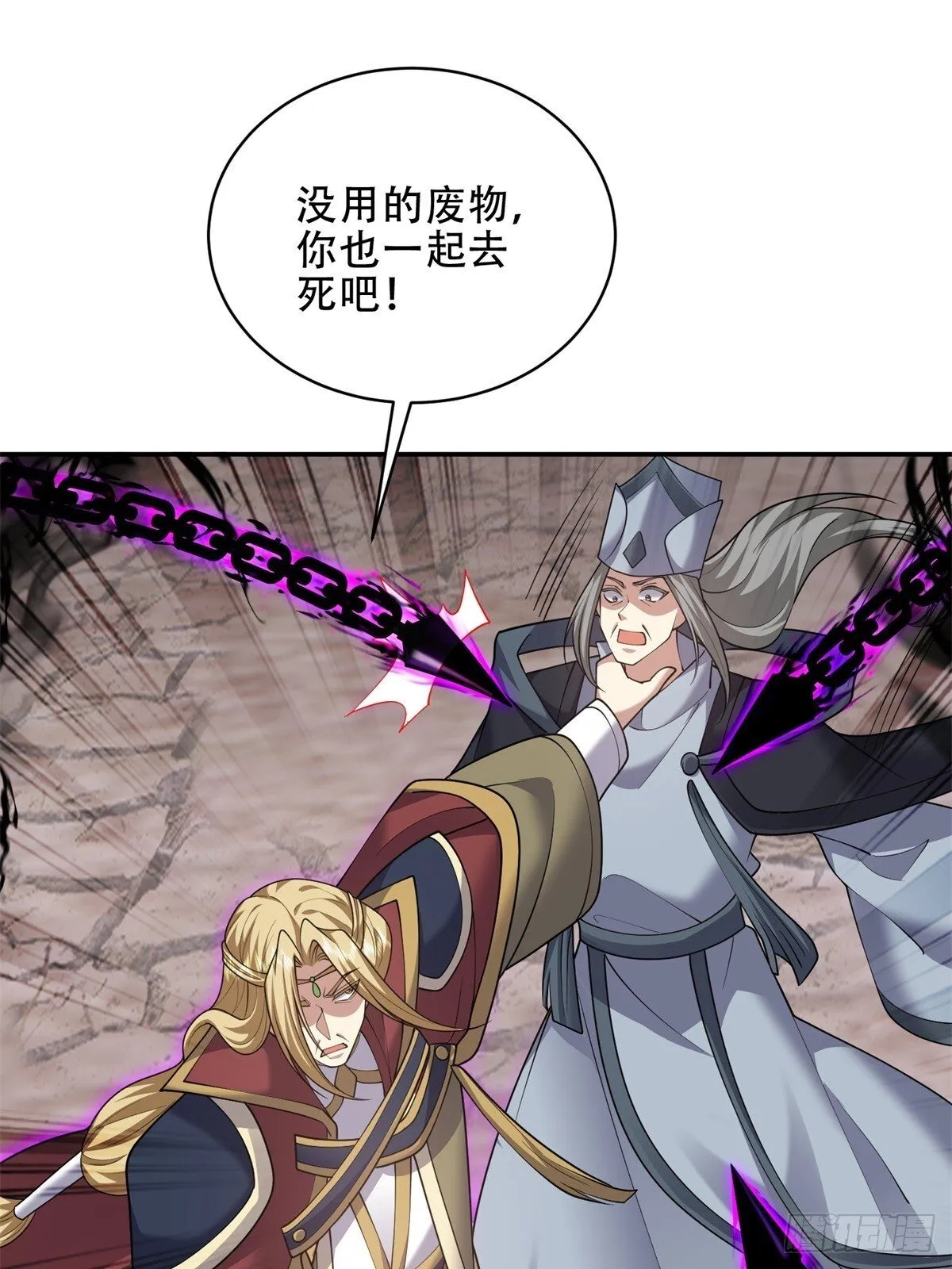90-终局之战 第16页