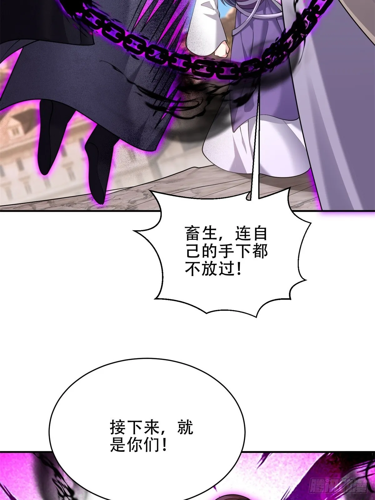 90-终局之战 第19页