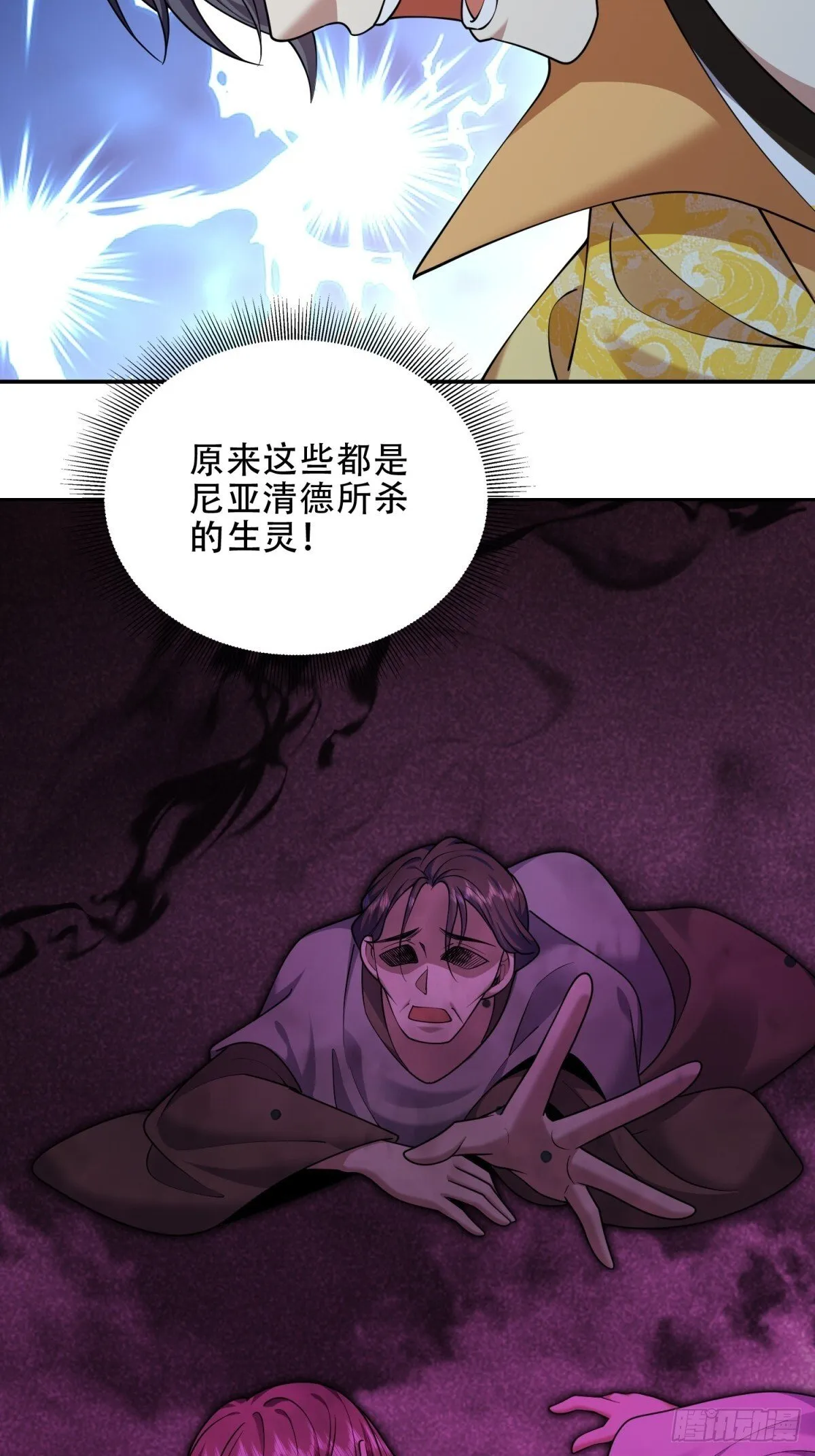 90-终局之战 第27页
