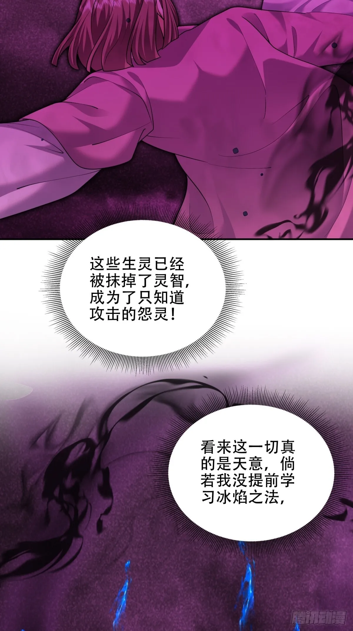 90-终局之战 第28页