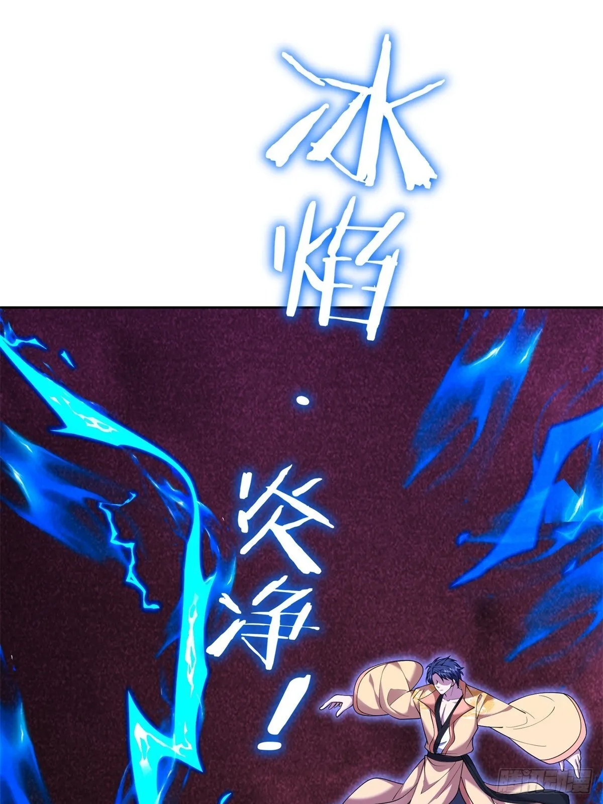 90-终局之战 第31页