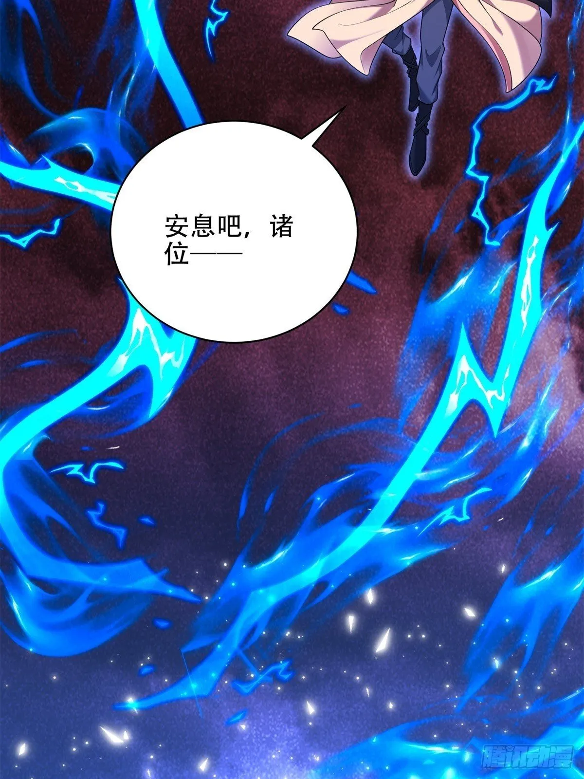 90-终局之战 第32页