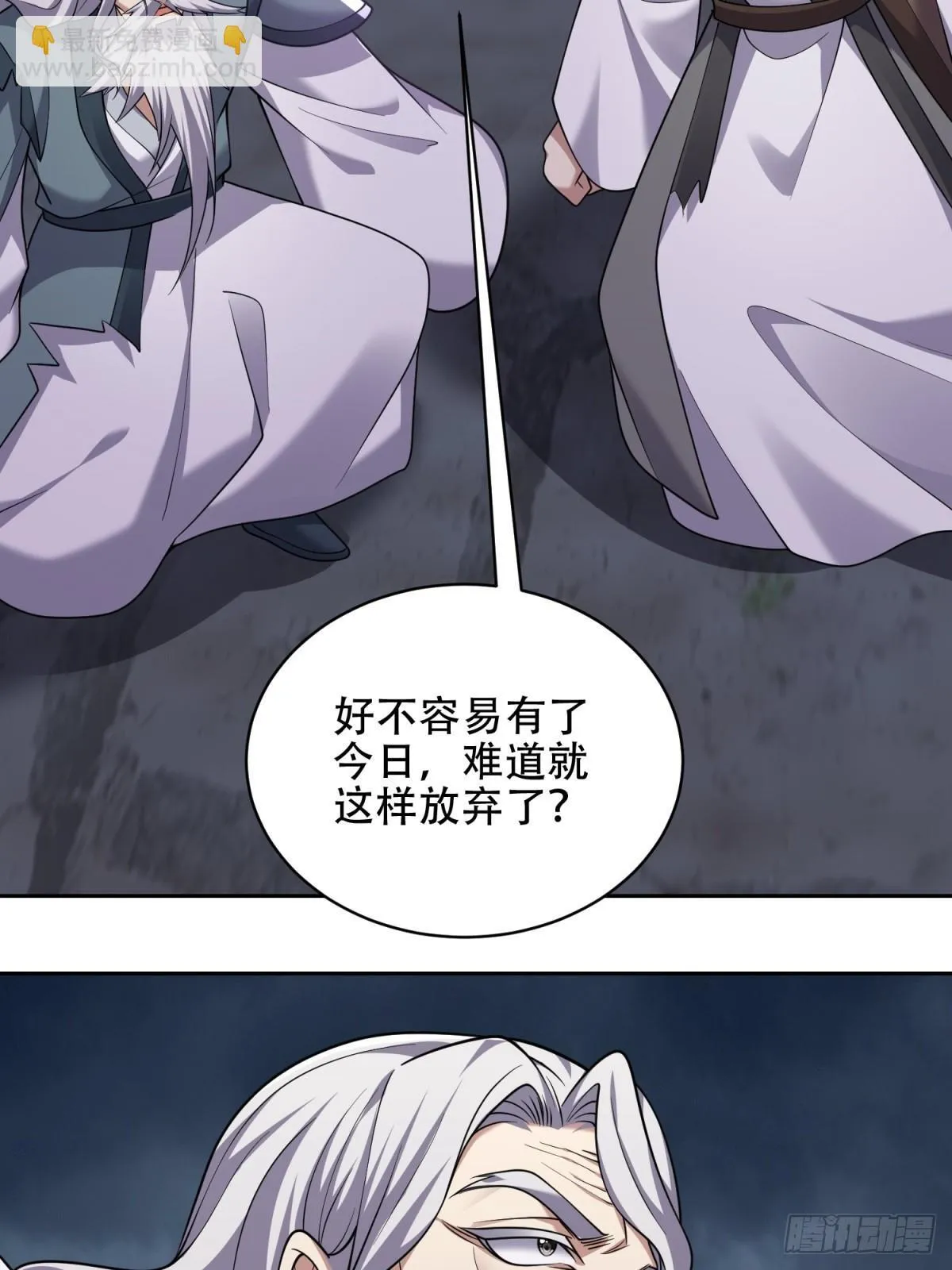 90-终局之战 第46页
