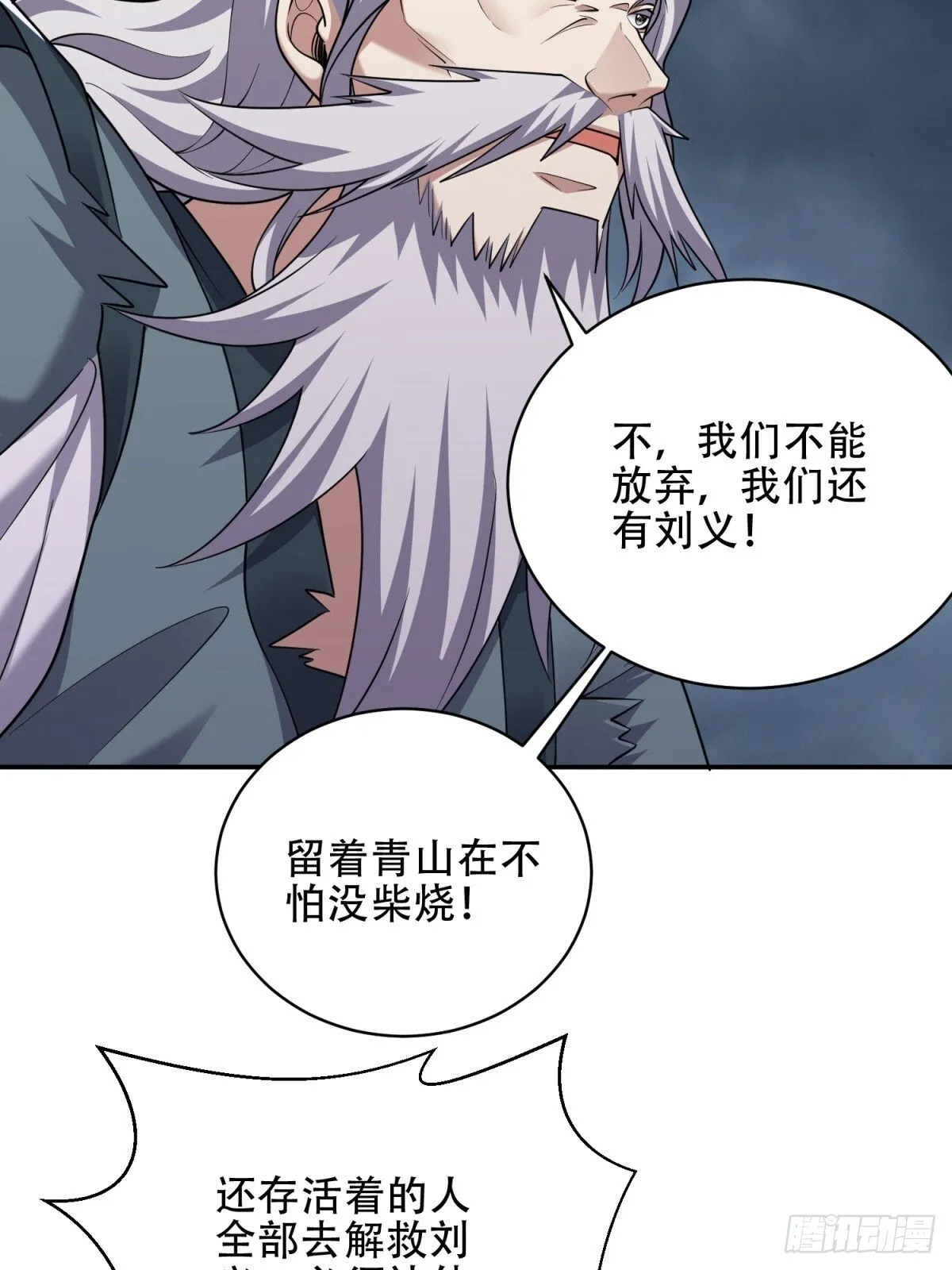 90-终局之战 第47页