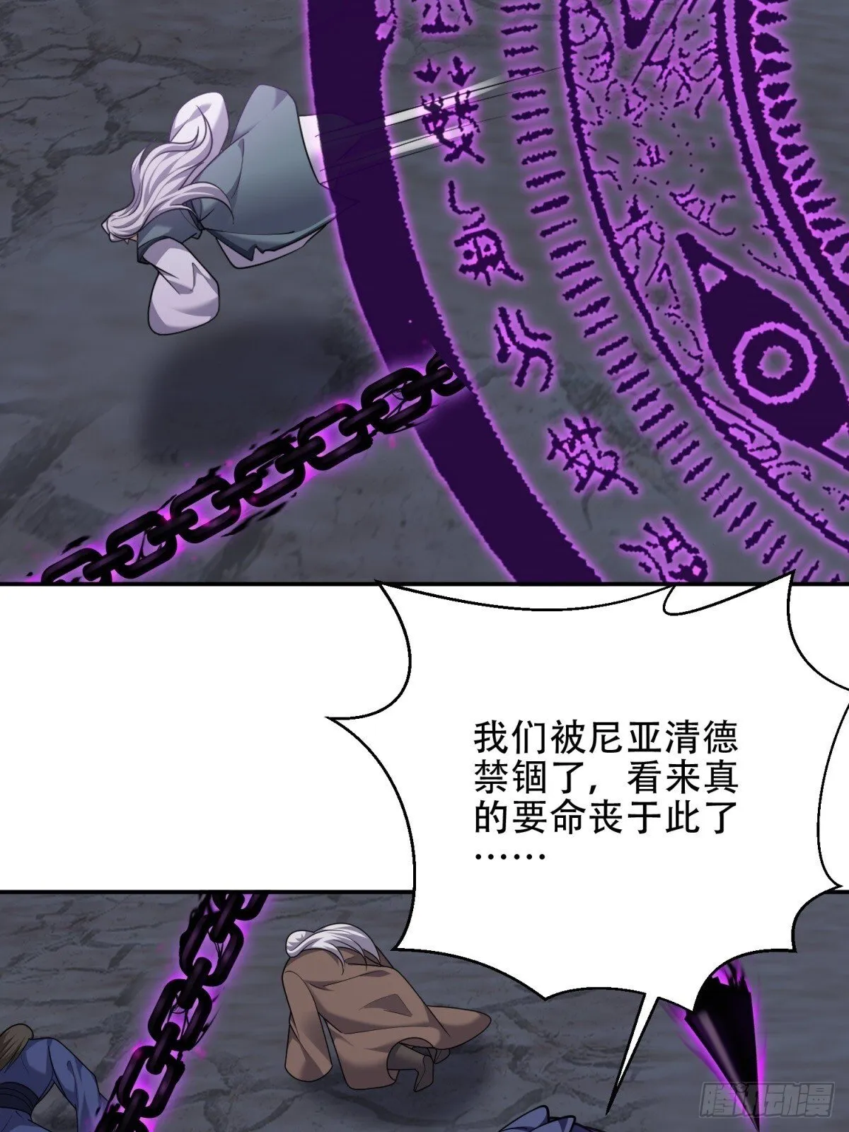 90-终局之战 第53页