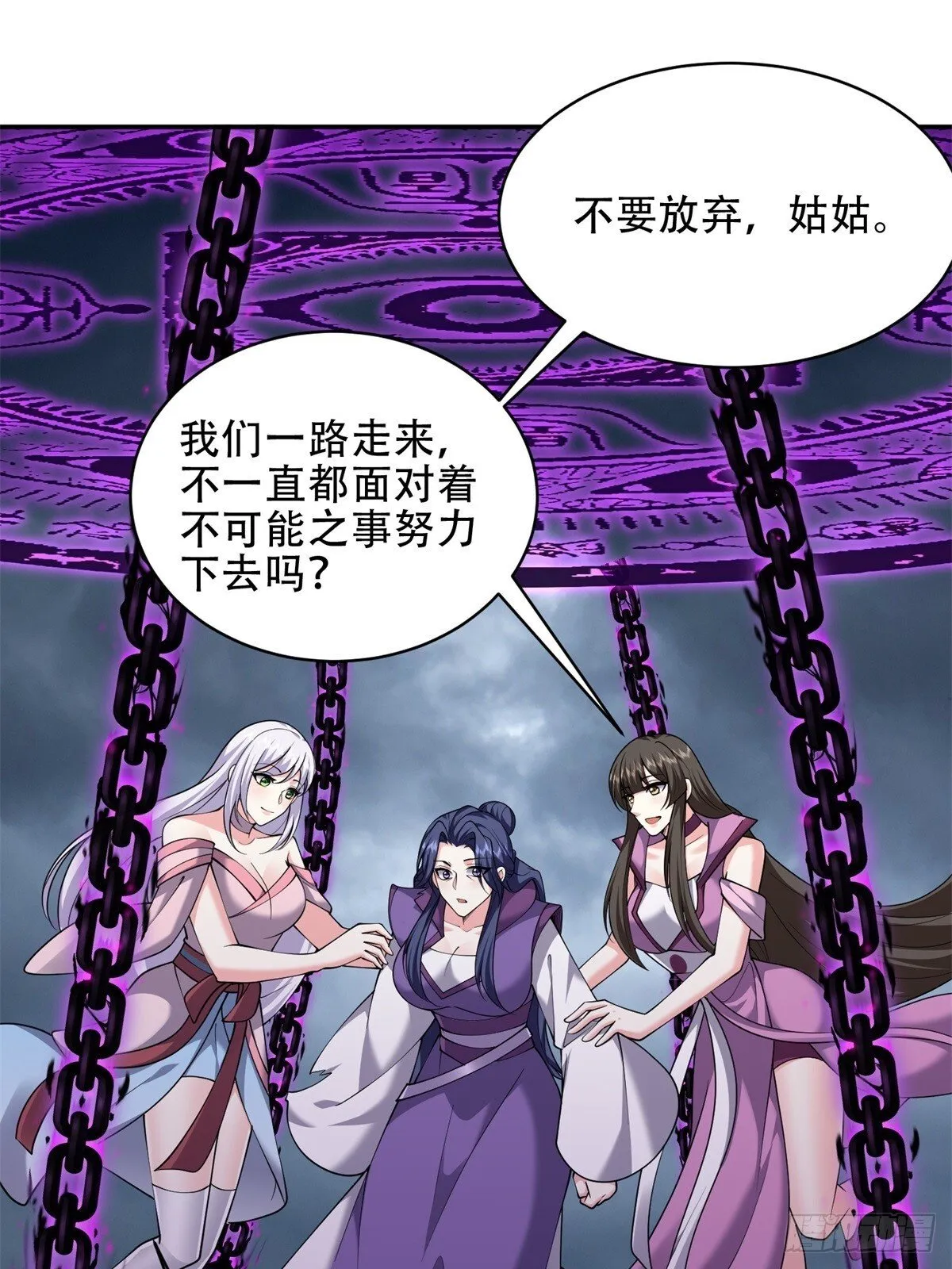 90-终局之战 第55页