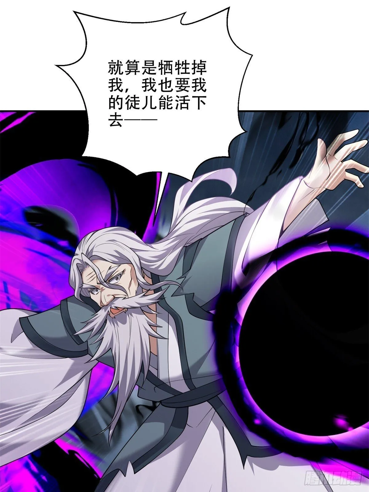 90-终局之战 第64页