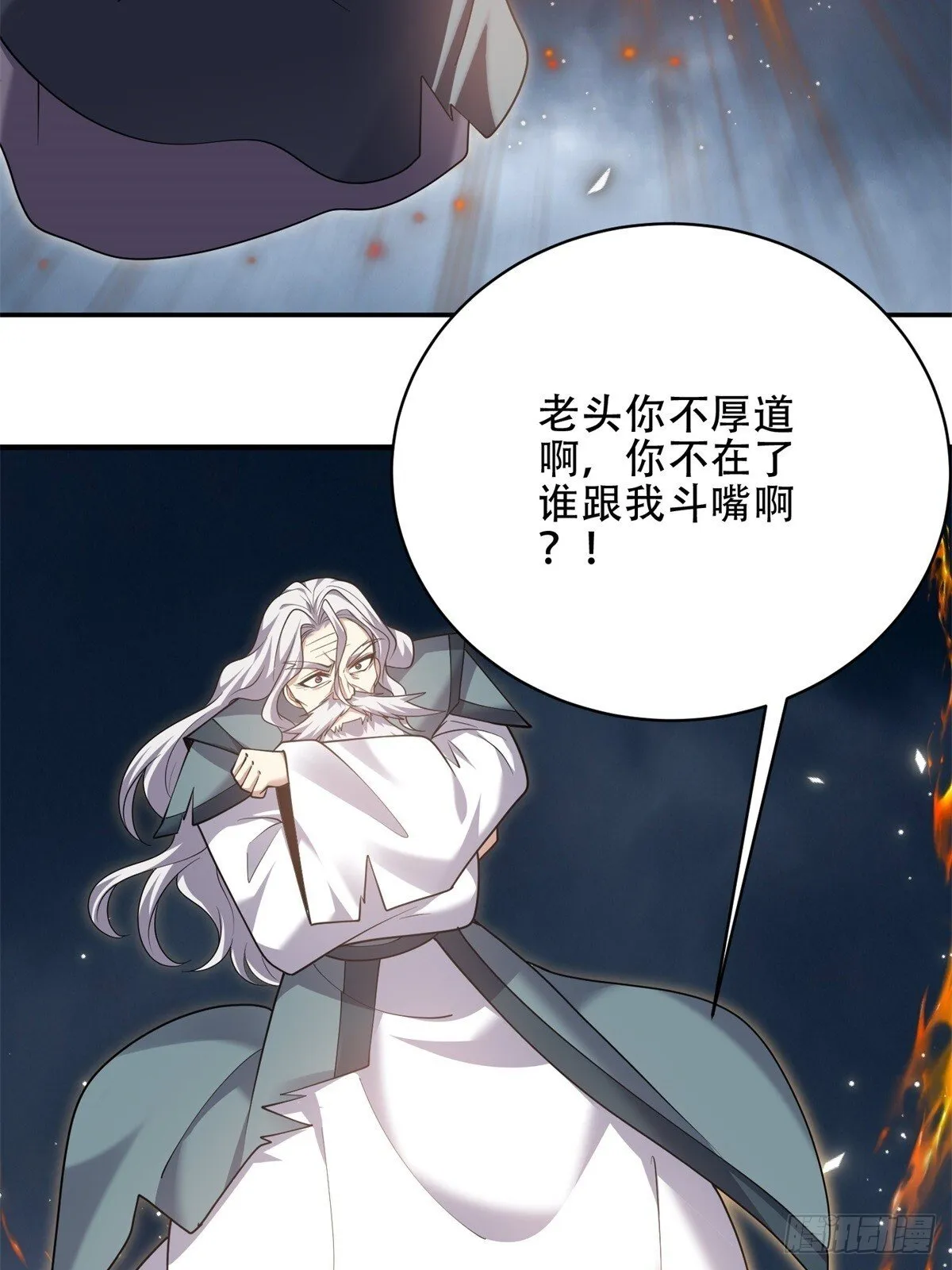 90-终局之战 第68页