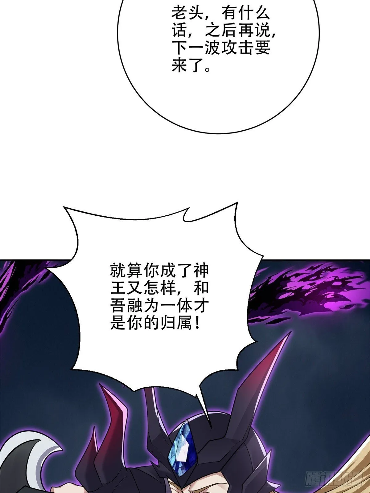90-终局之战 第72页