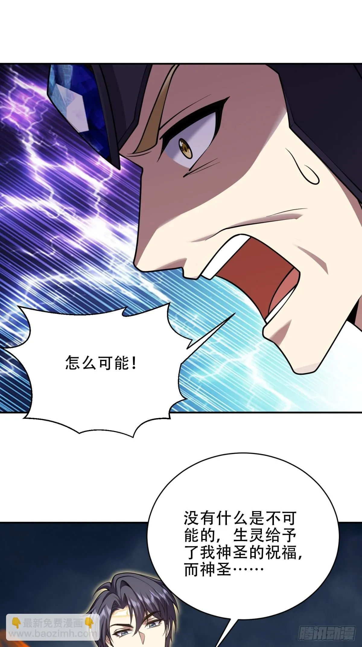 90-终局之战 第79页