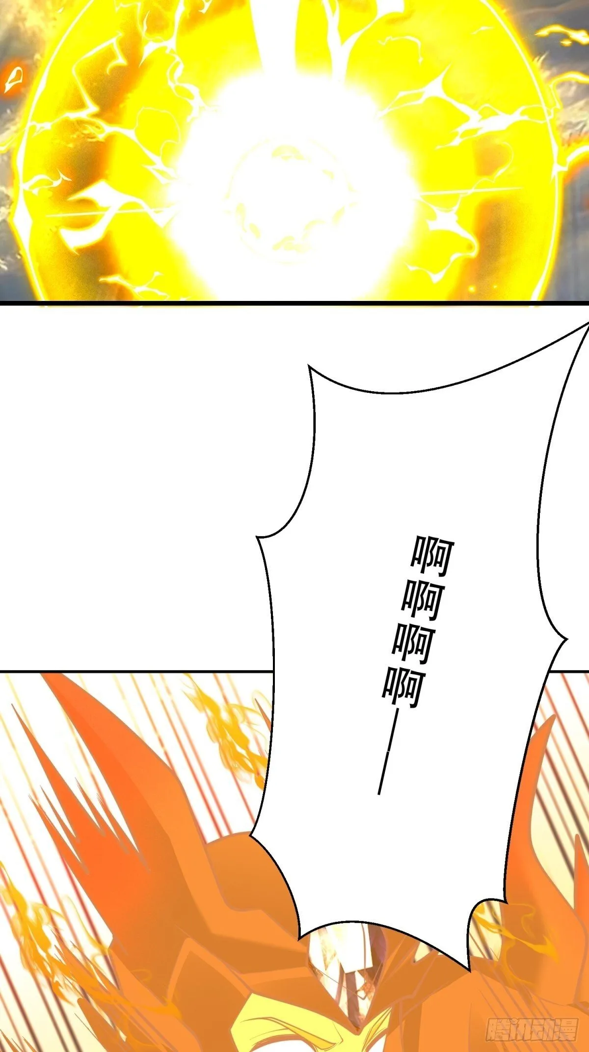 90-终局之战 第84页