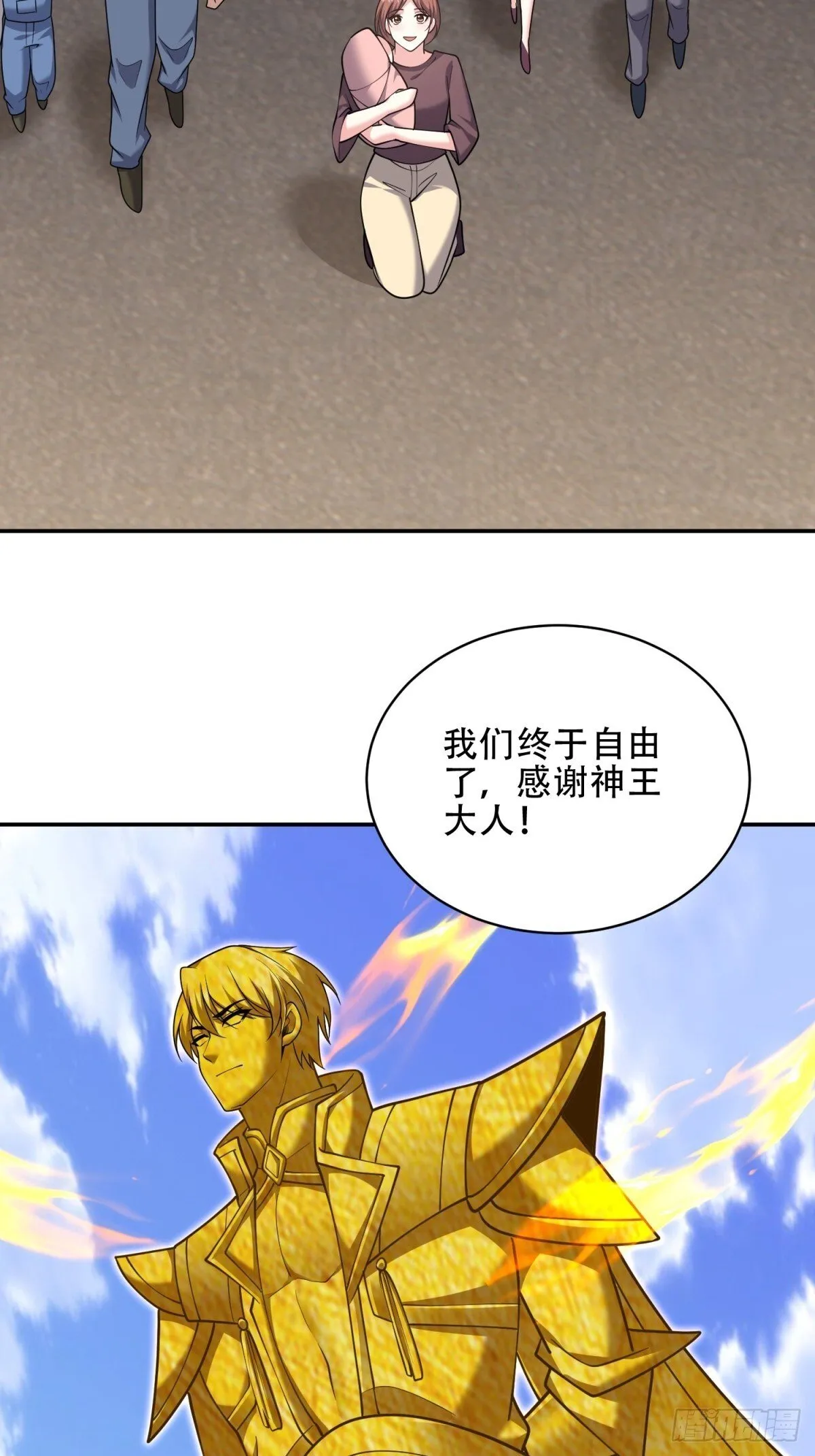 90-终局之战 第92页