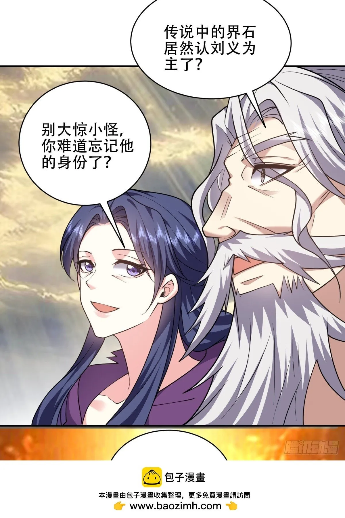 90-终局之战 第100页