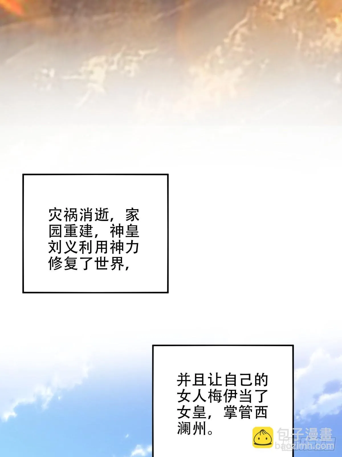 90-终局之战 第104页