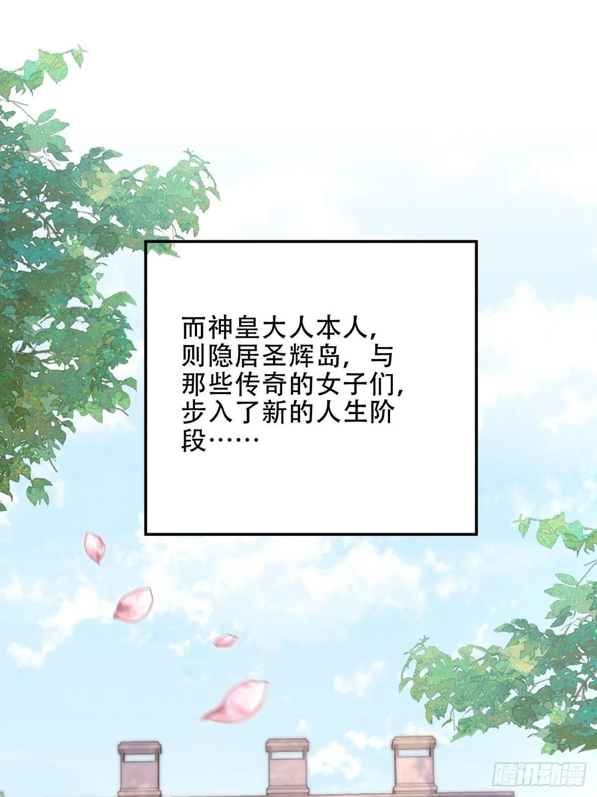 90-终局之战 第109页