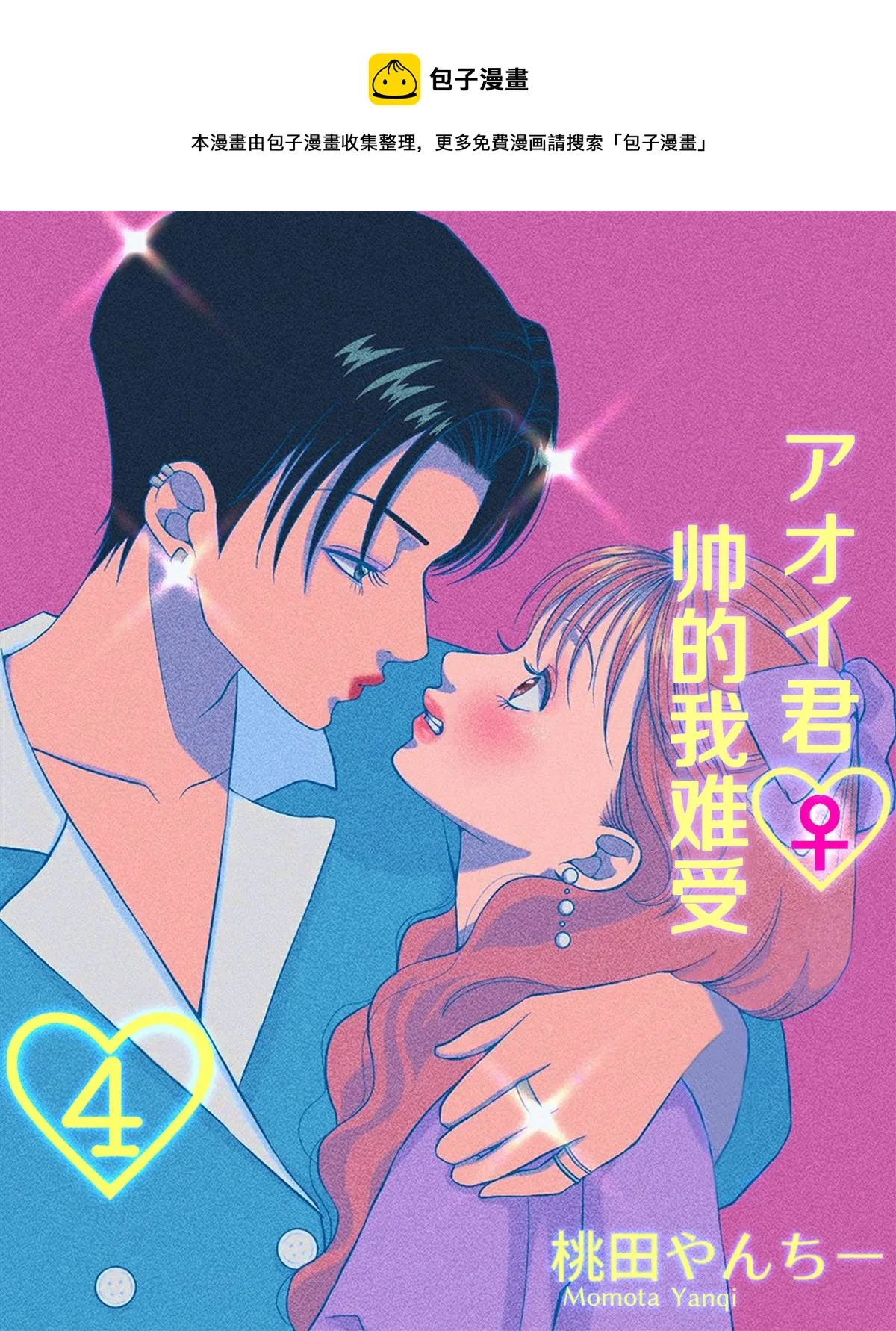 第4话 第1页