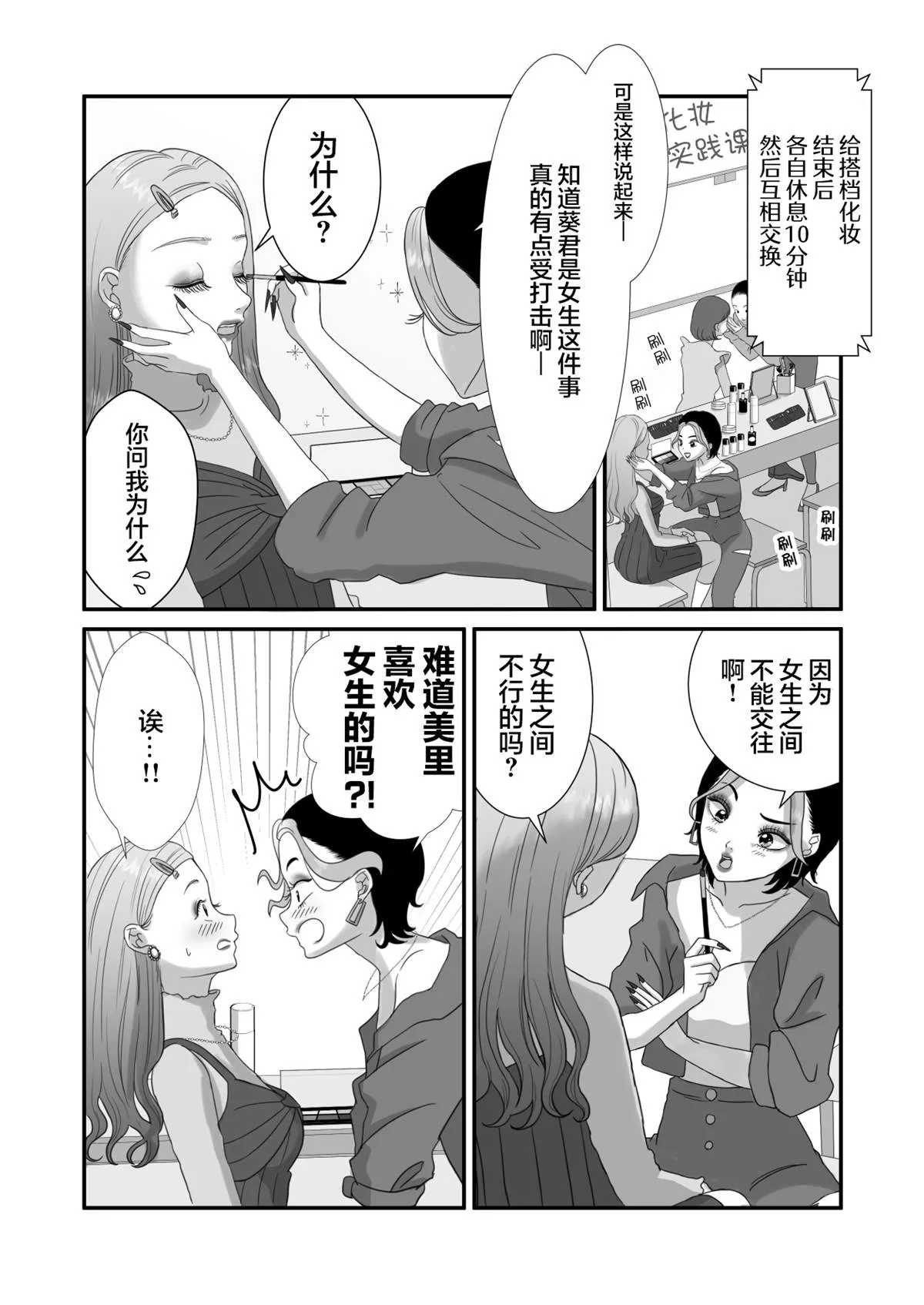第4话 第2页
