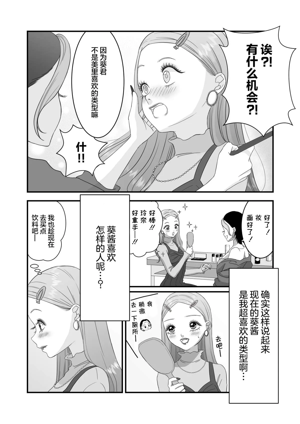第4话 第4页