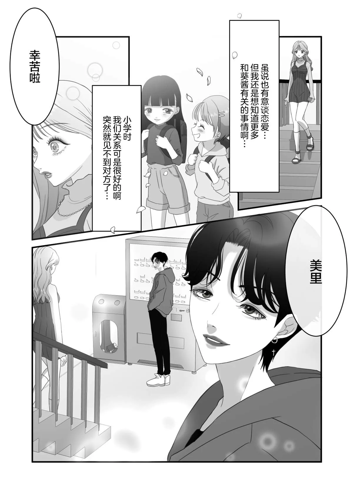 第4话 第5页
