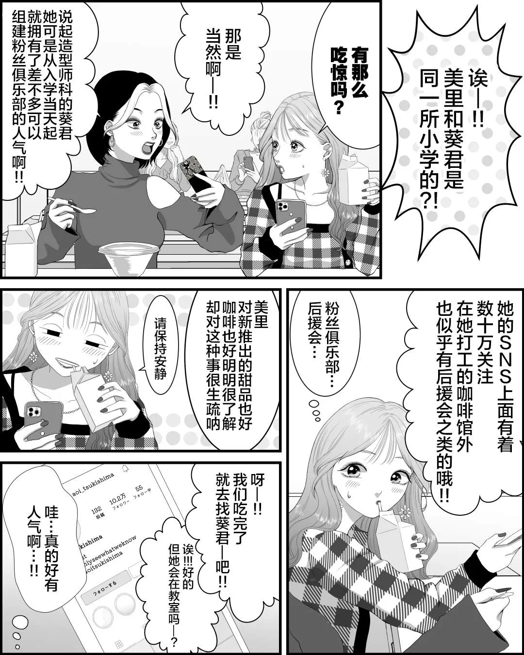 第3话 第2页