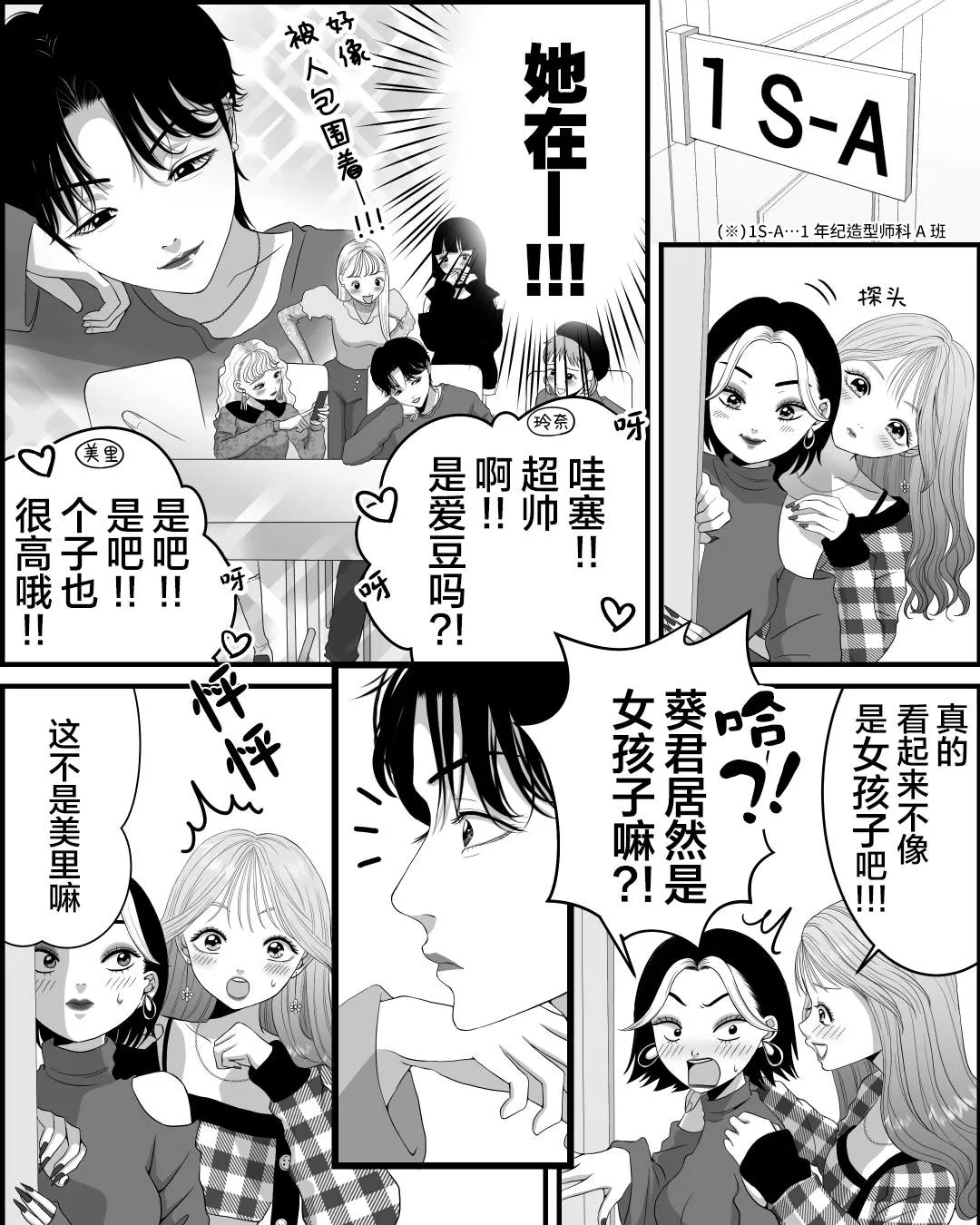第3话 第3页