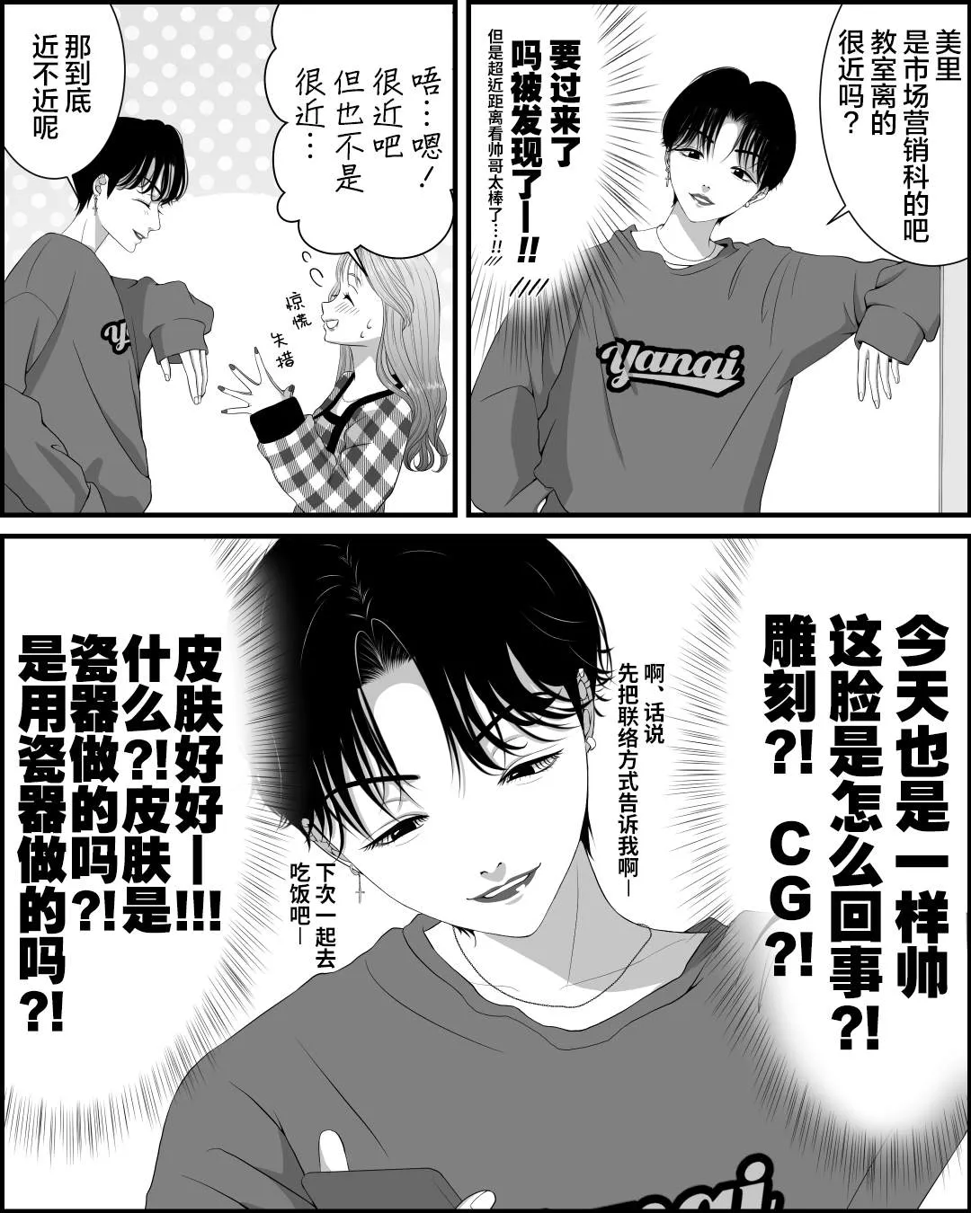第3话 第4页