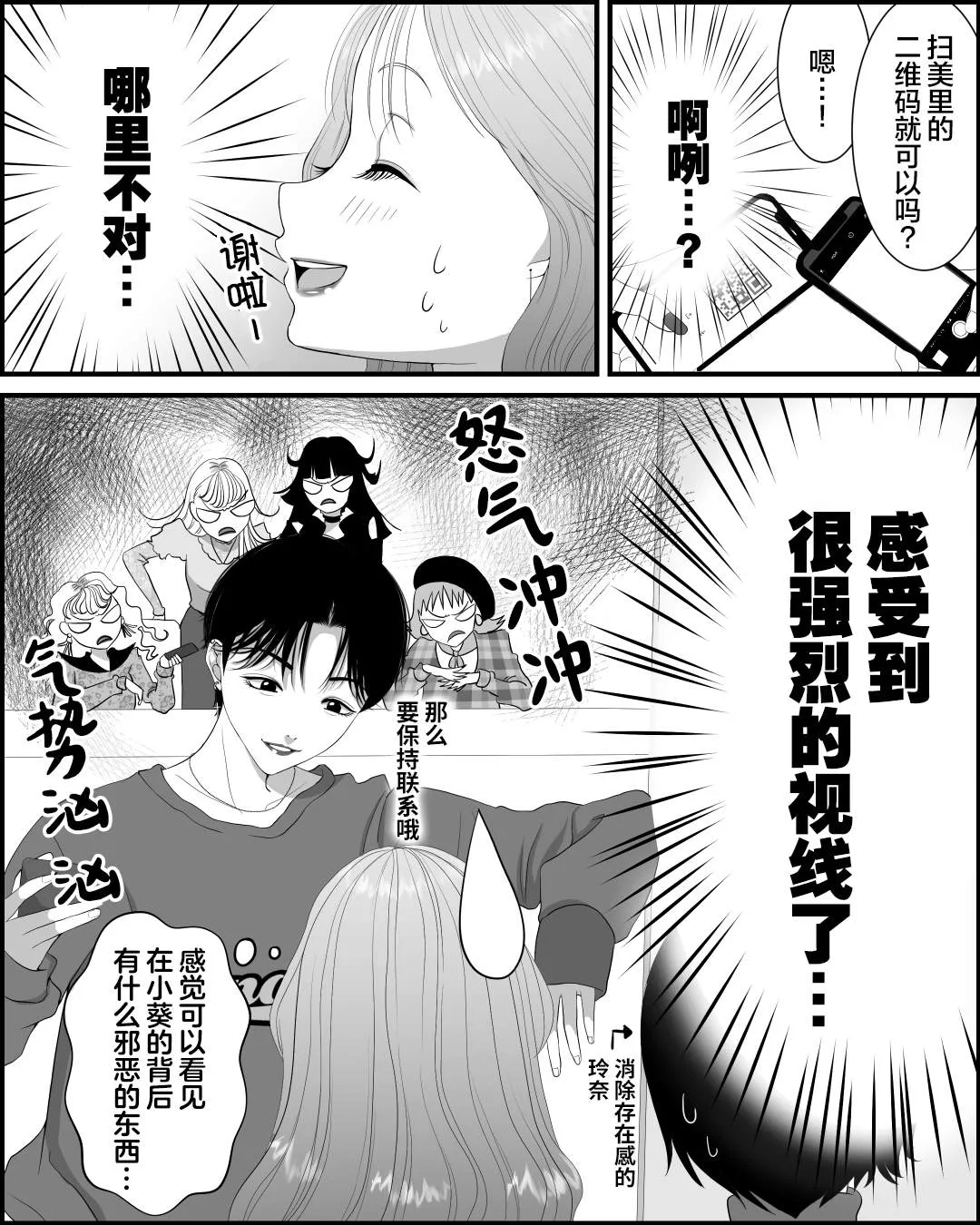 第3话 第5页