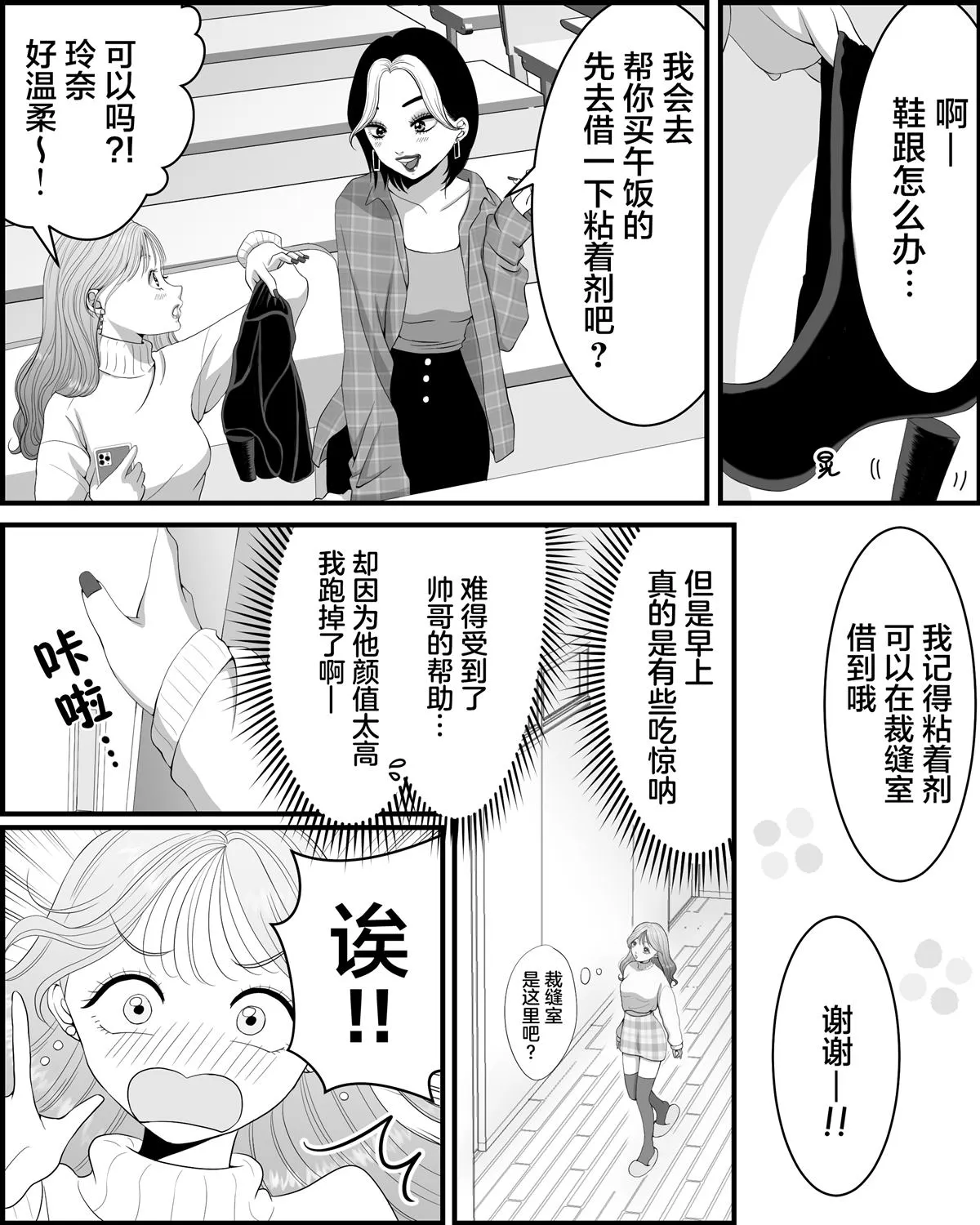 第2话 第2页