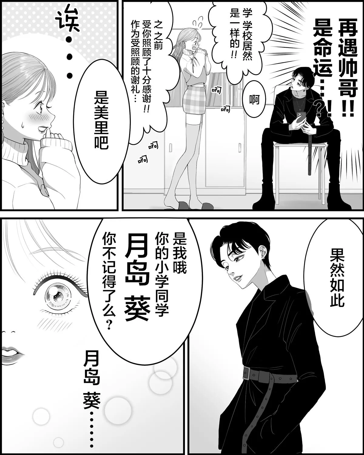 第2话 第3页