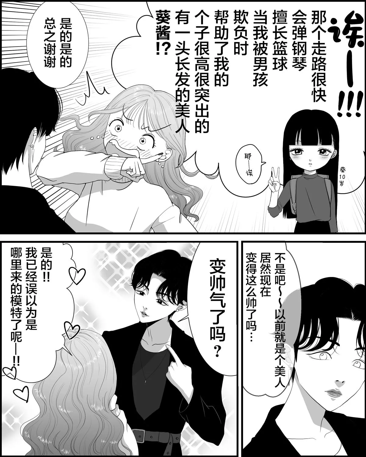 第2话 第4页