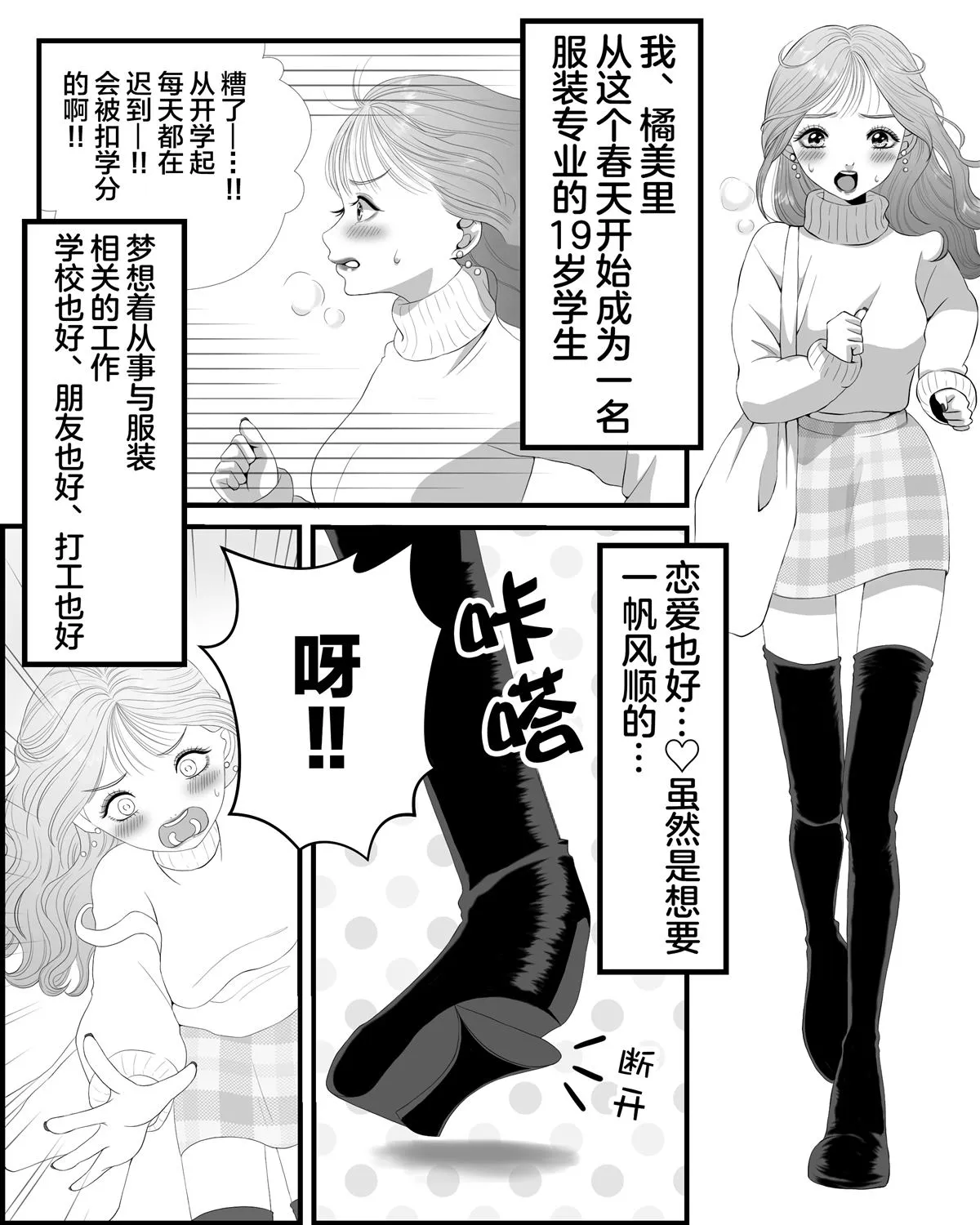 第1话 第2页