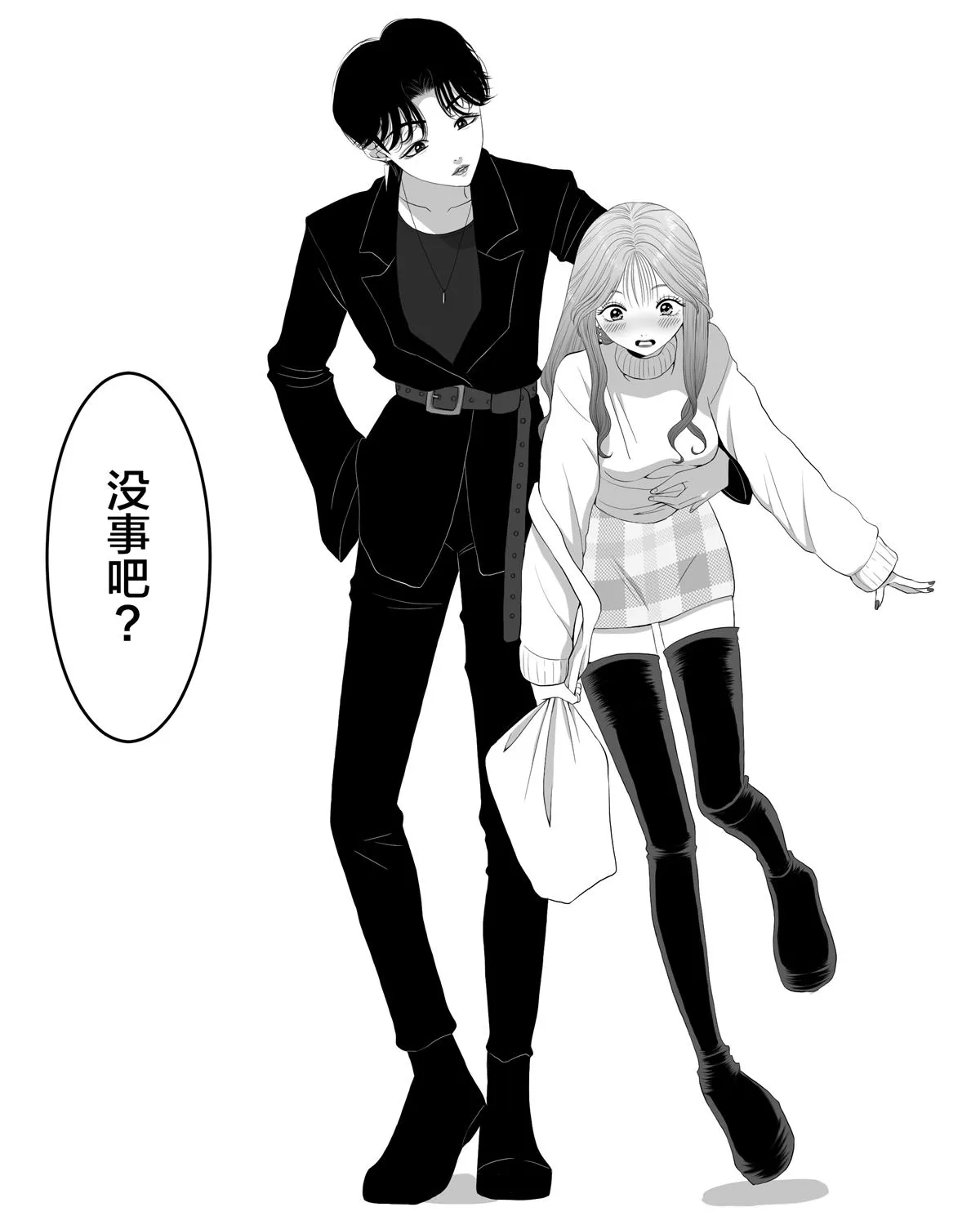 第1话 第3页