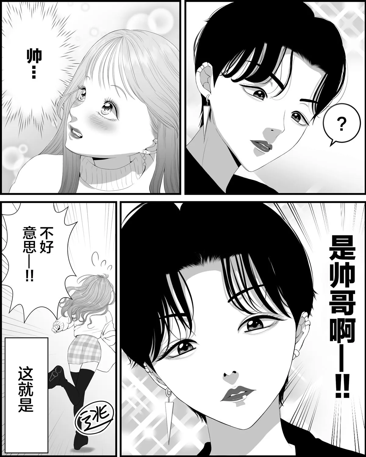 第1话 第4页