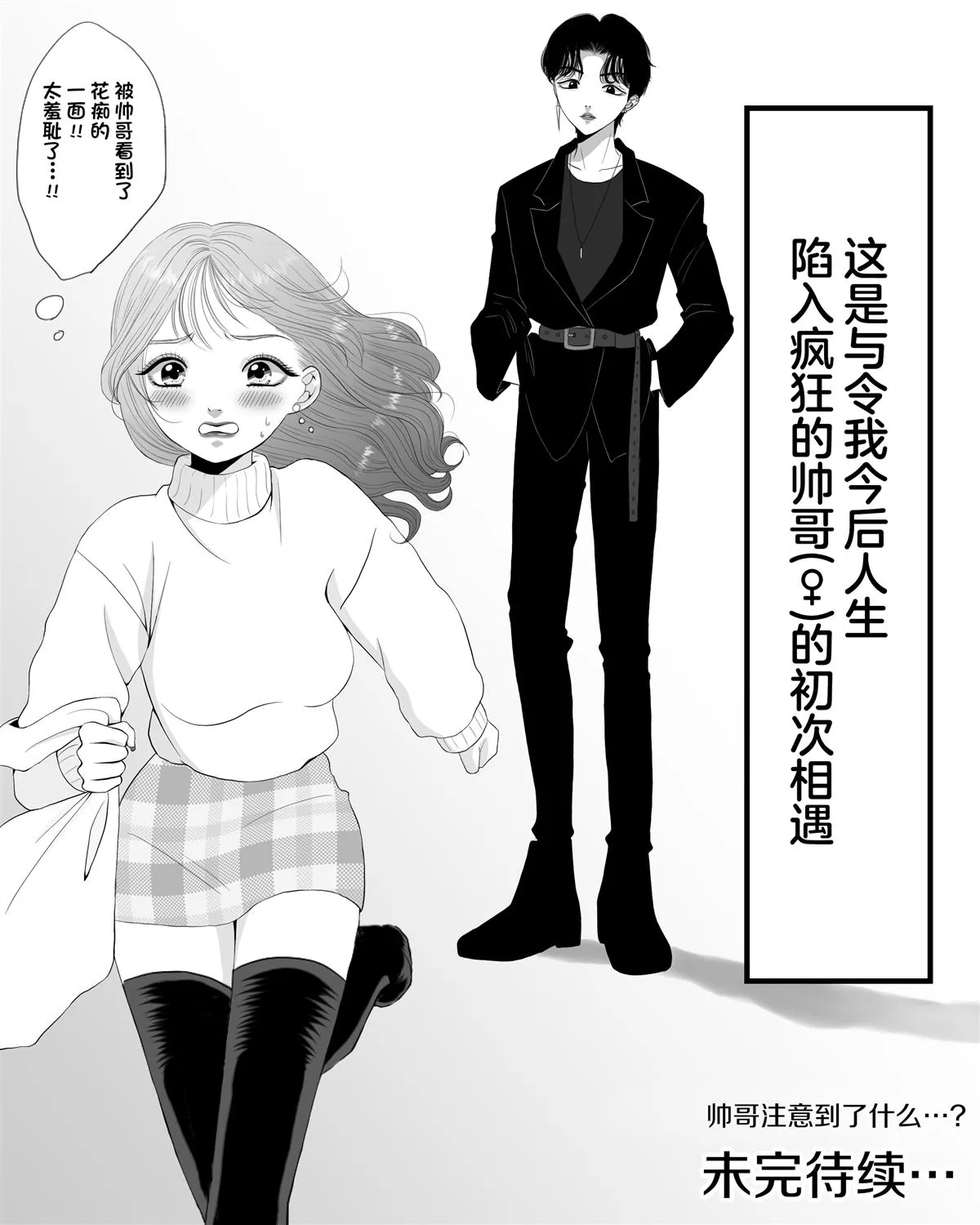 第1话 第5页