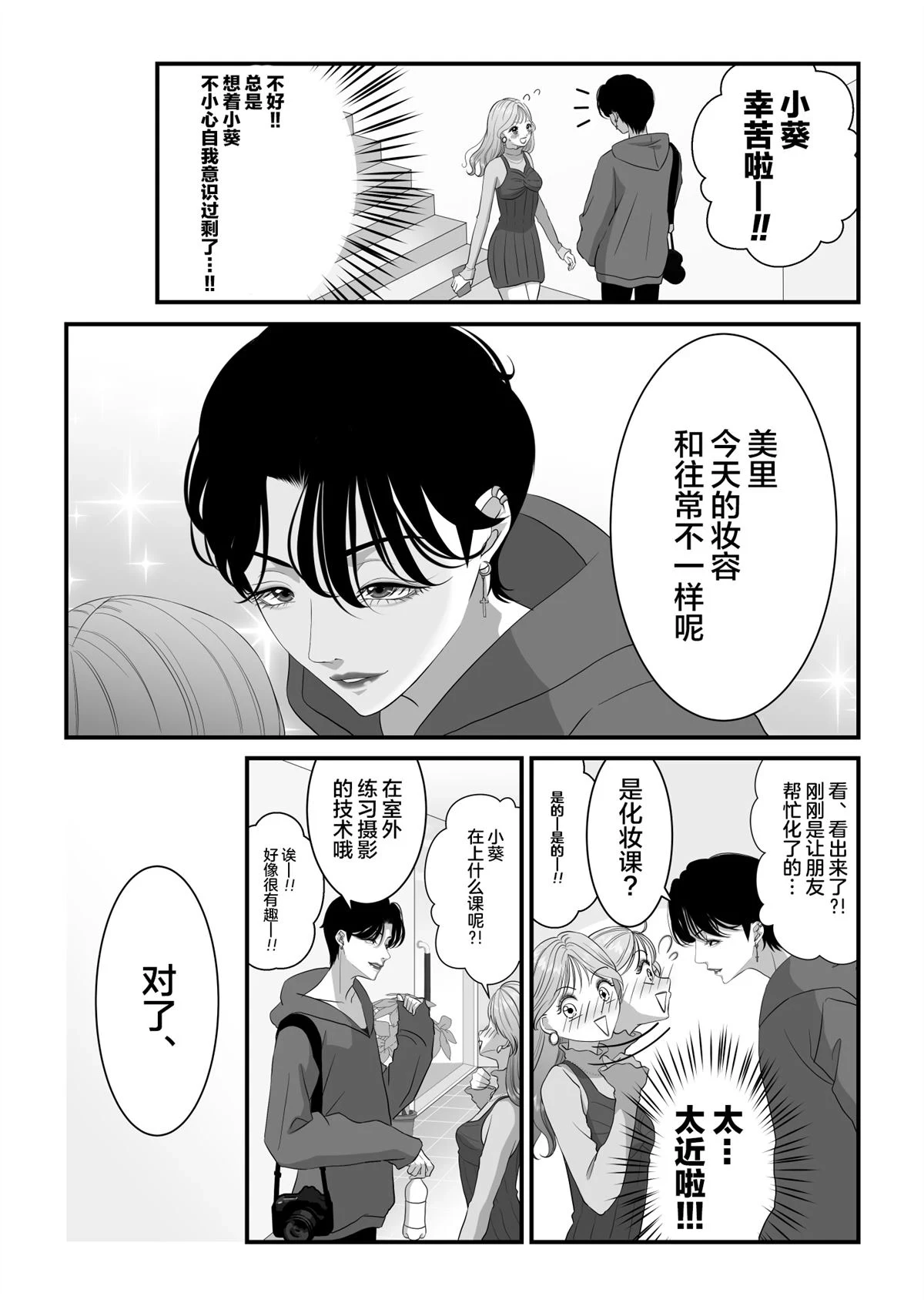 第5话 第2页