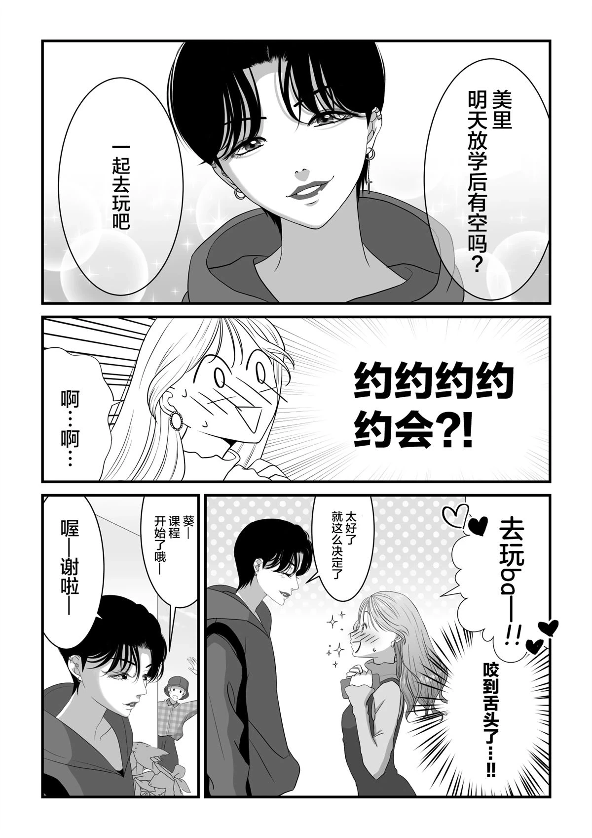 第5话 第3页