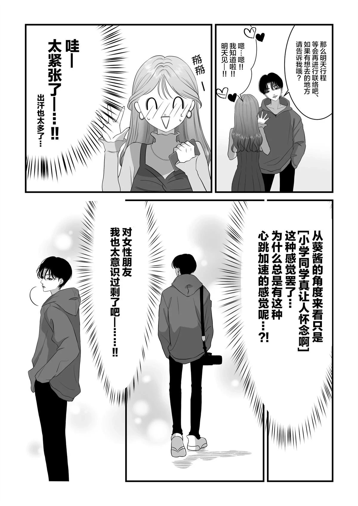 第5话 第4页
